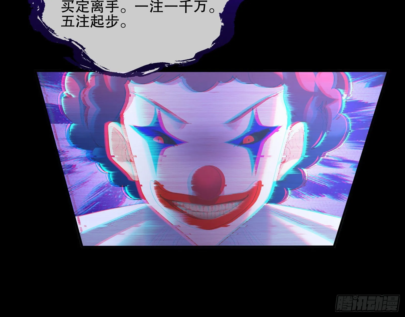 地狱和天堂 第60页