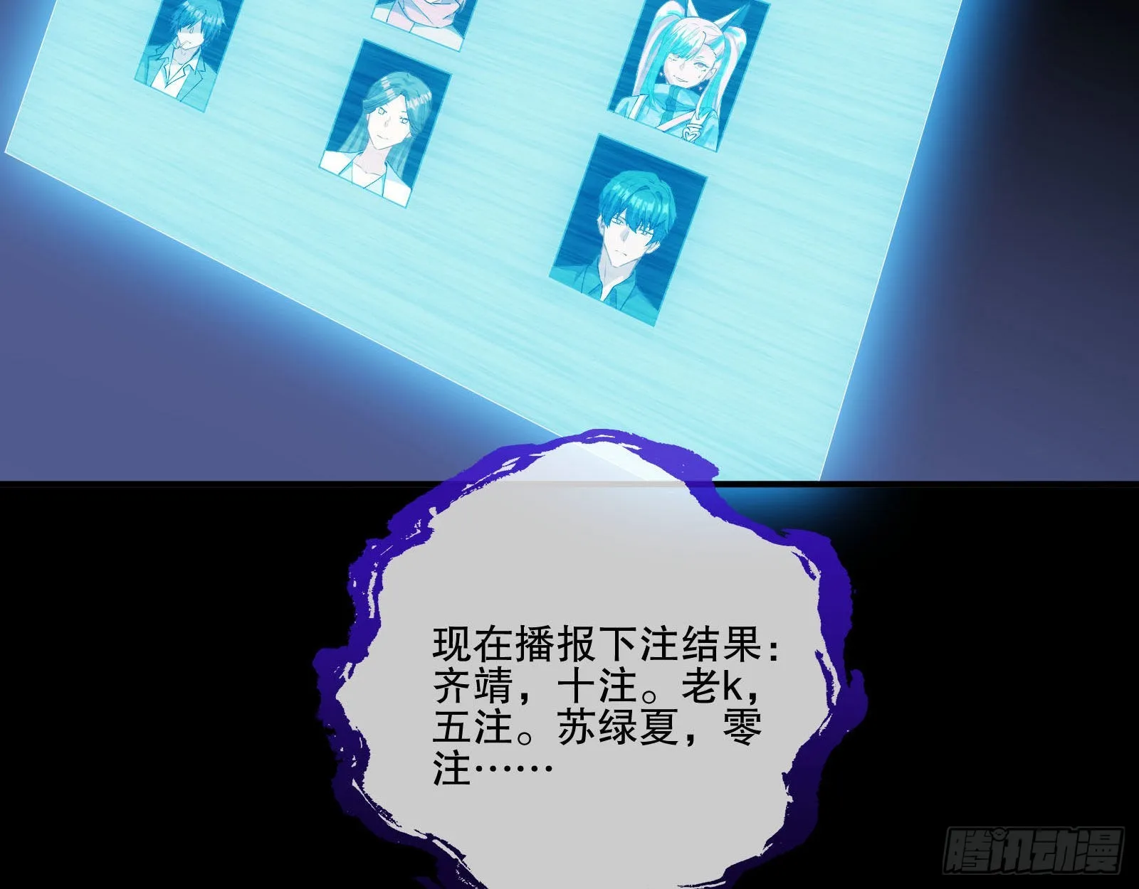 地狱和天堂 第62页