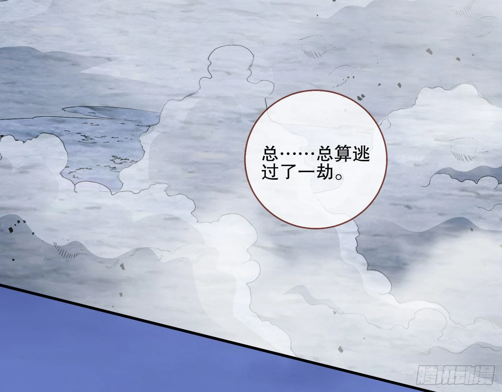 地狱和天堂 第77页