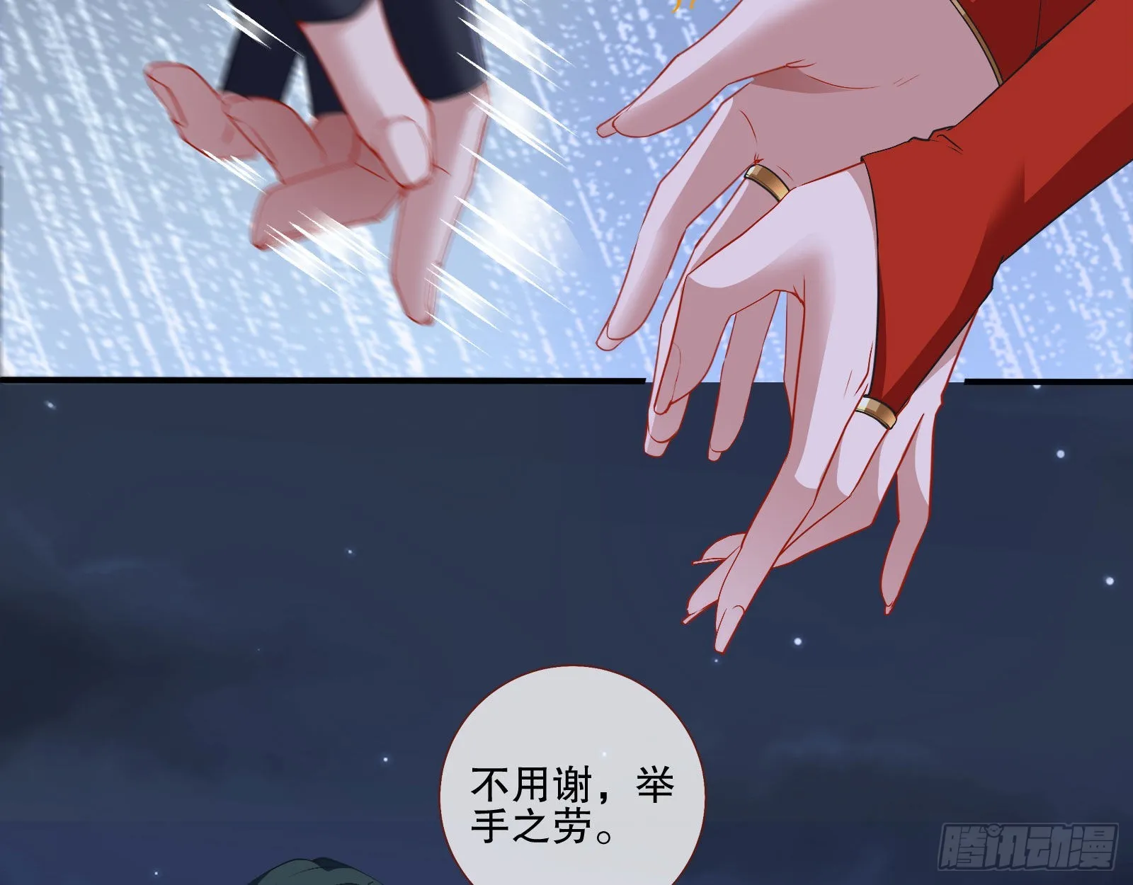 地狱和天堂 第85页