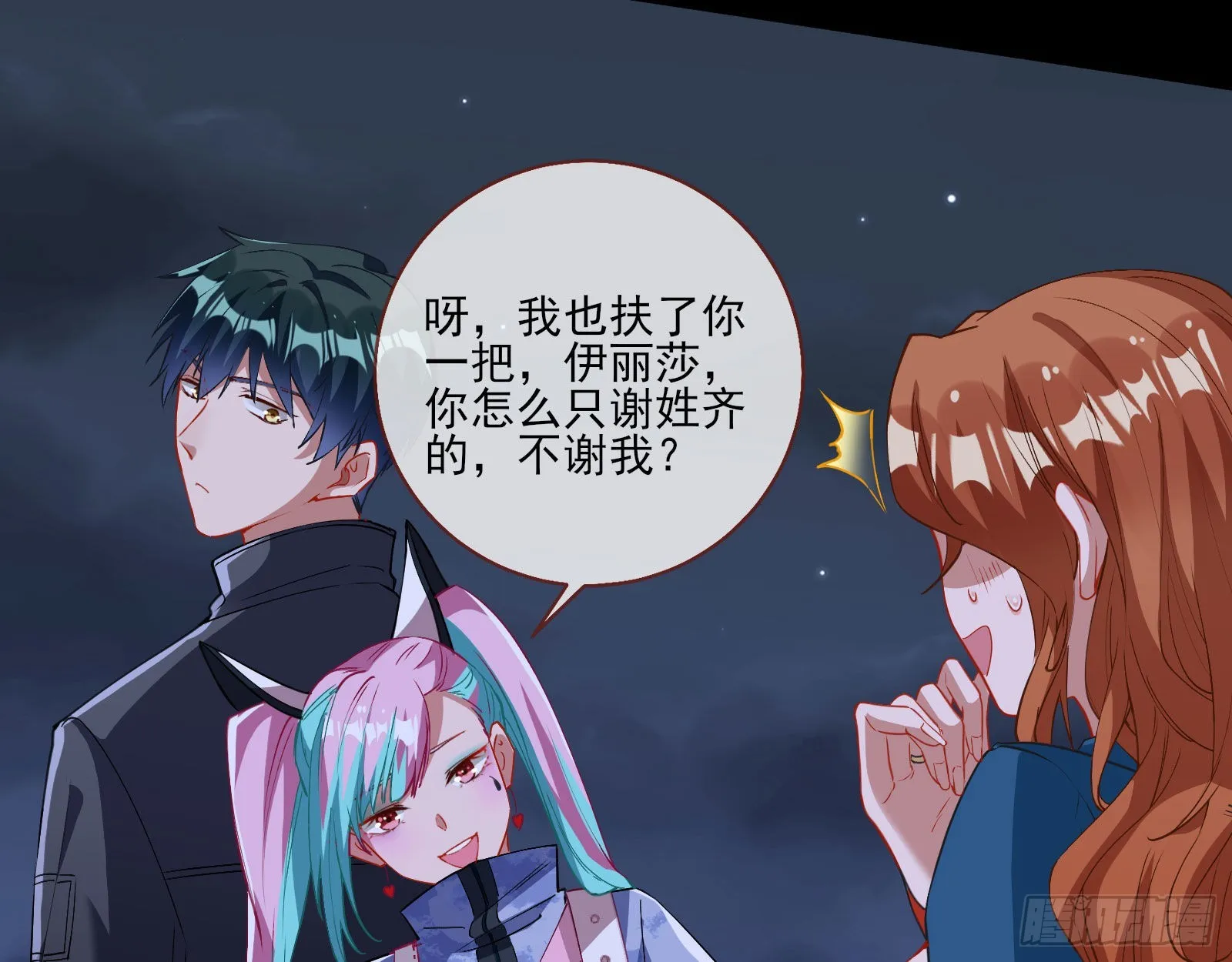地狱和天堂 第88页