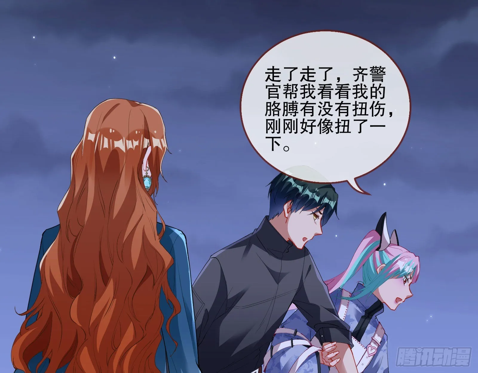 地狱和天堂 第93页