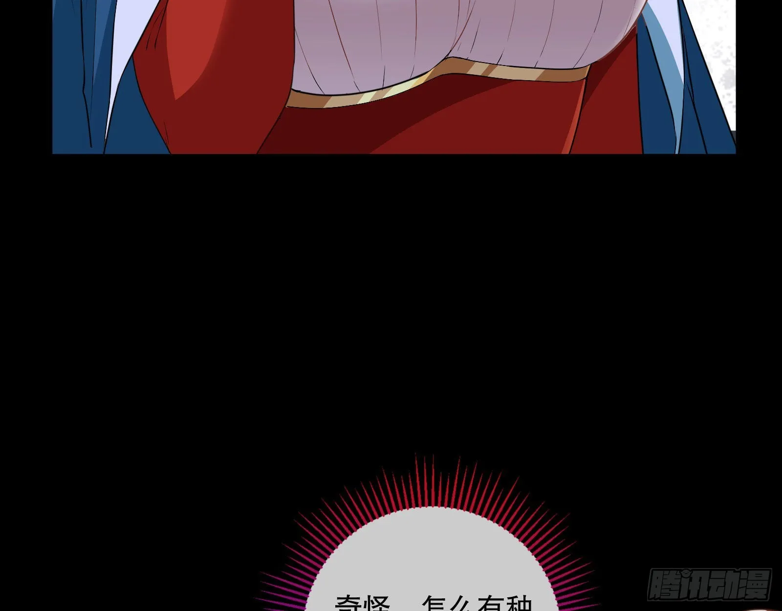 地狱和天堂 第96页