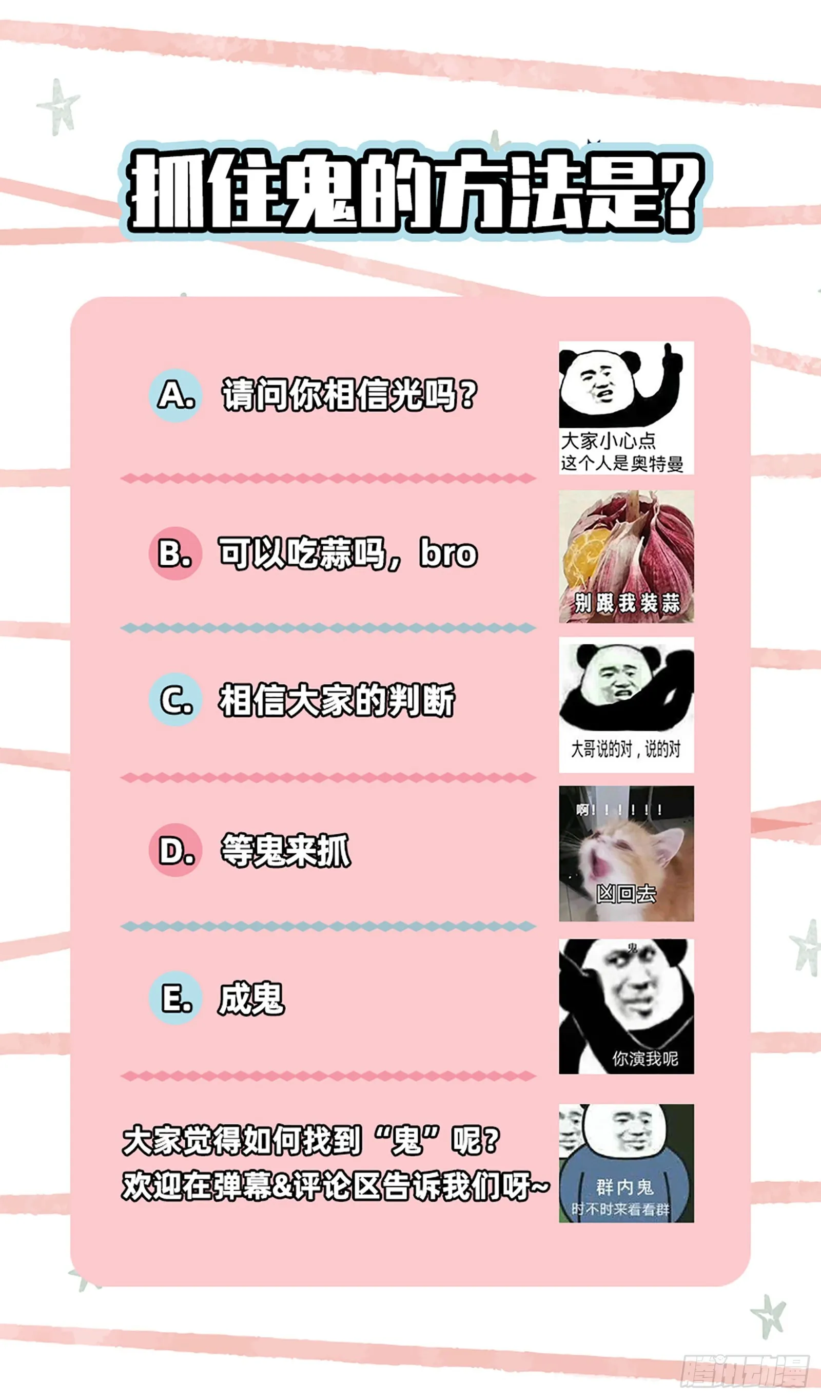 地狱和天堂 第99页