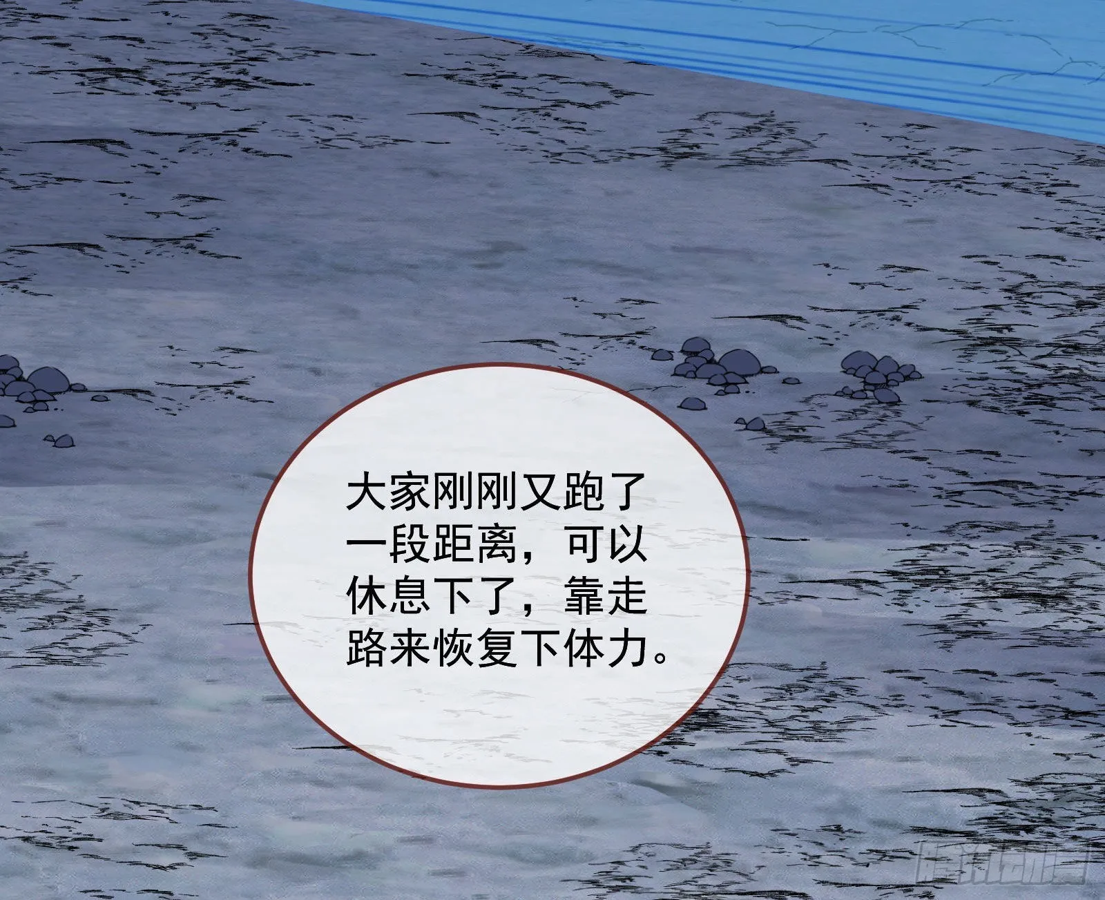 谁是鬼？ 第4页