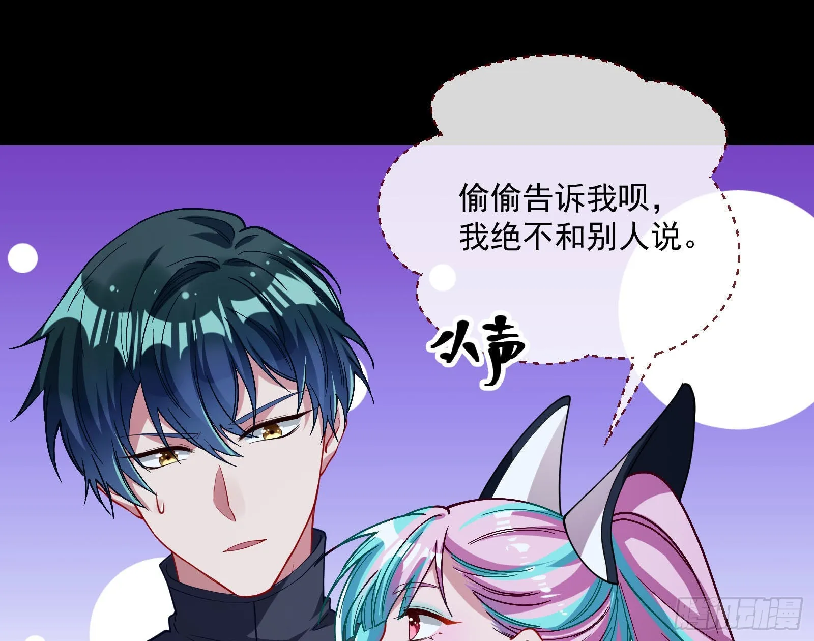 谁是鬼？ 第28页
