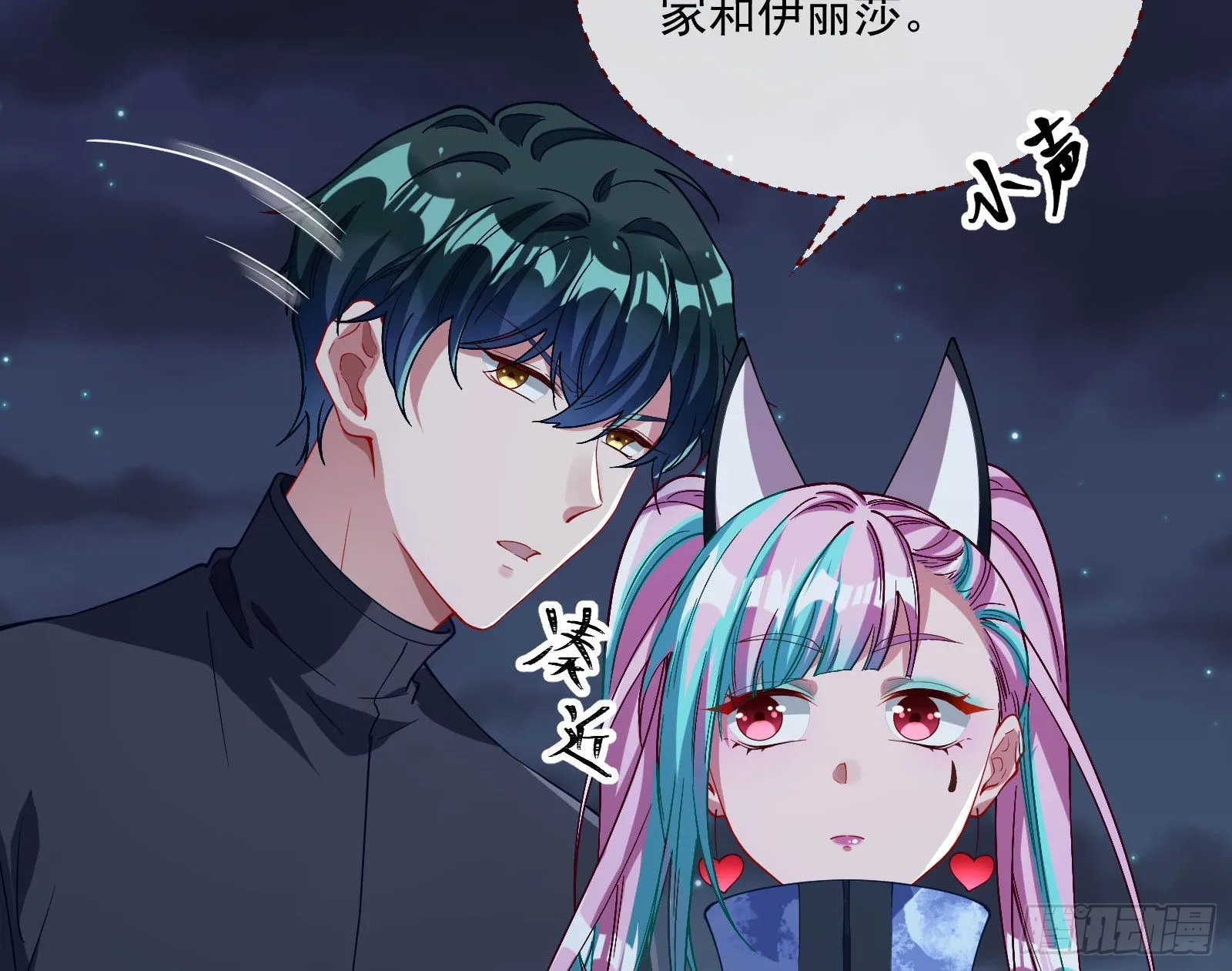 谁是鬼？ 第33页