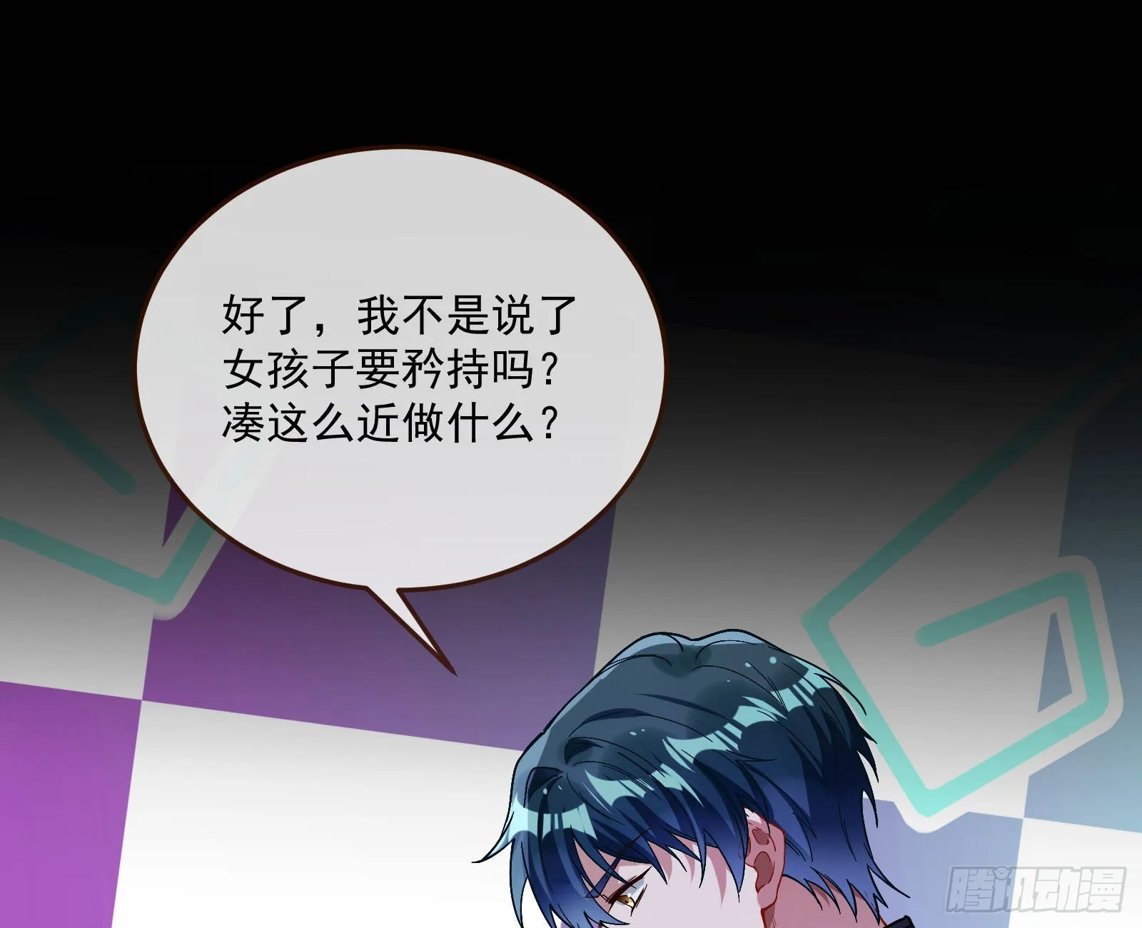 谁是鬼？ 第35页