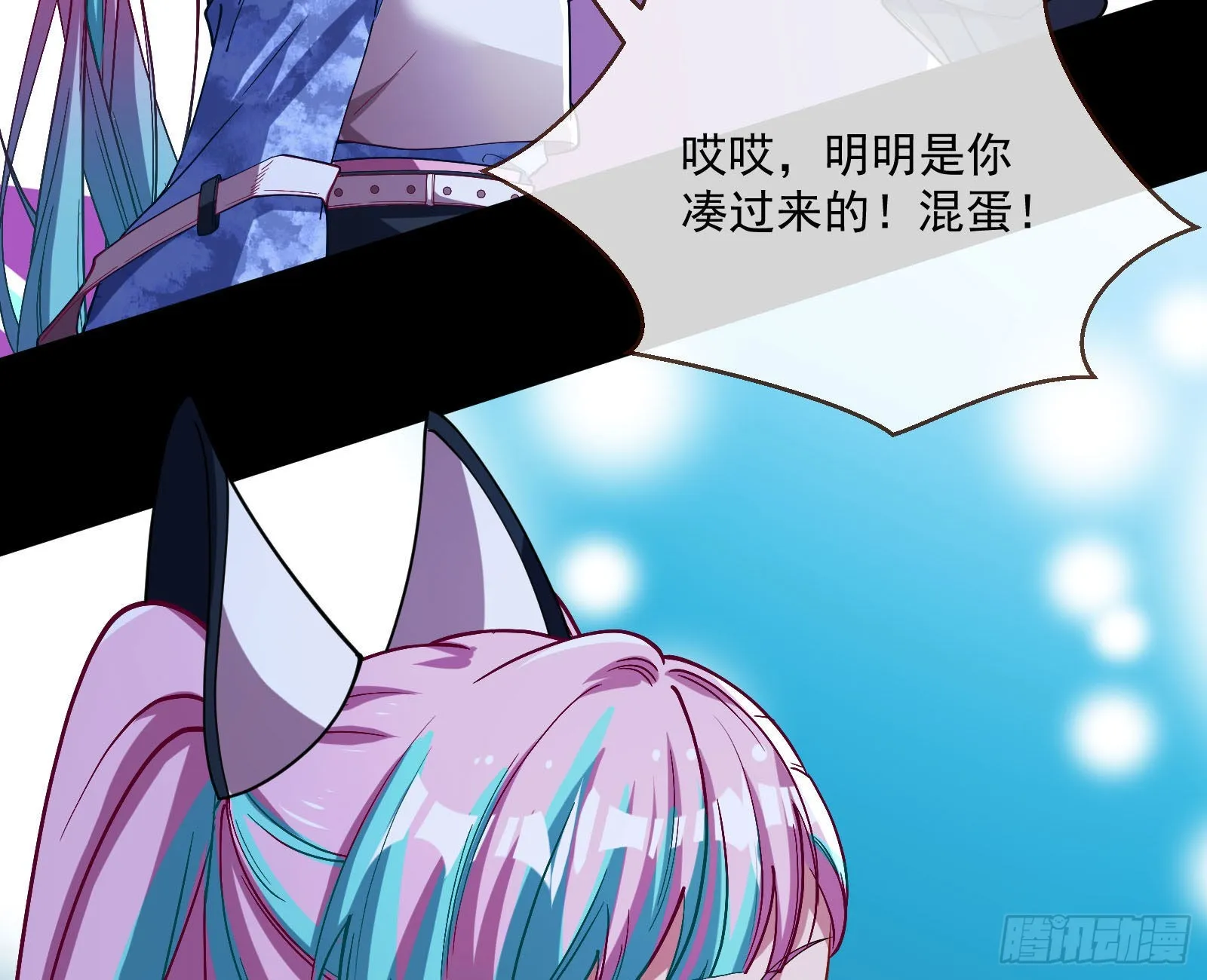 谁是鬼？ 第37页