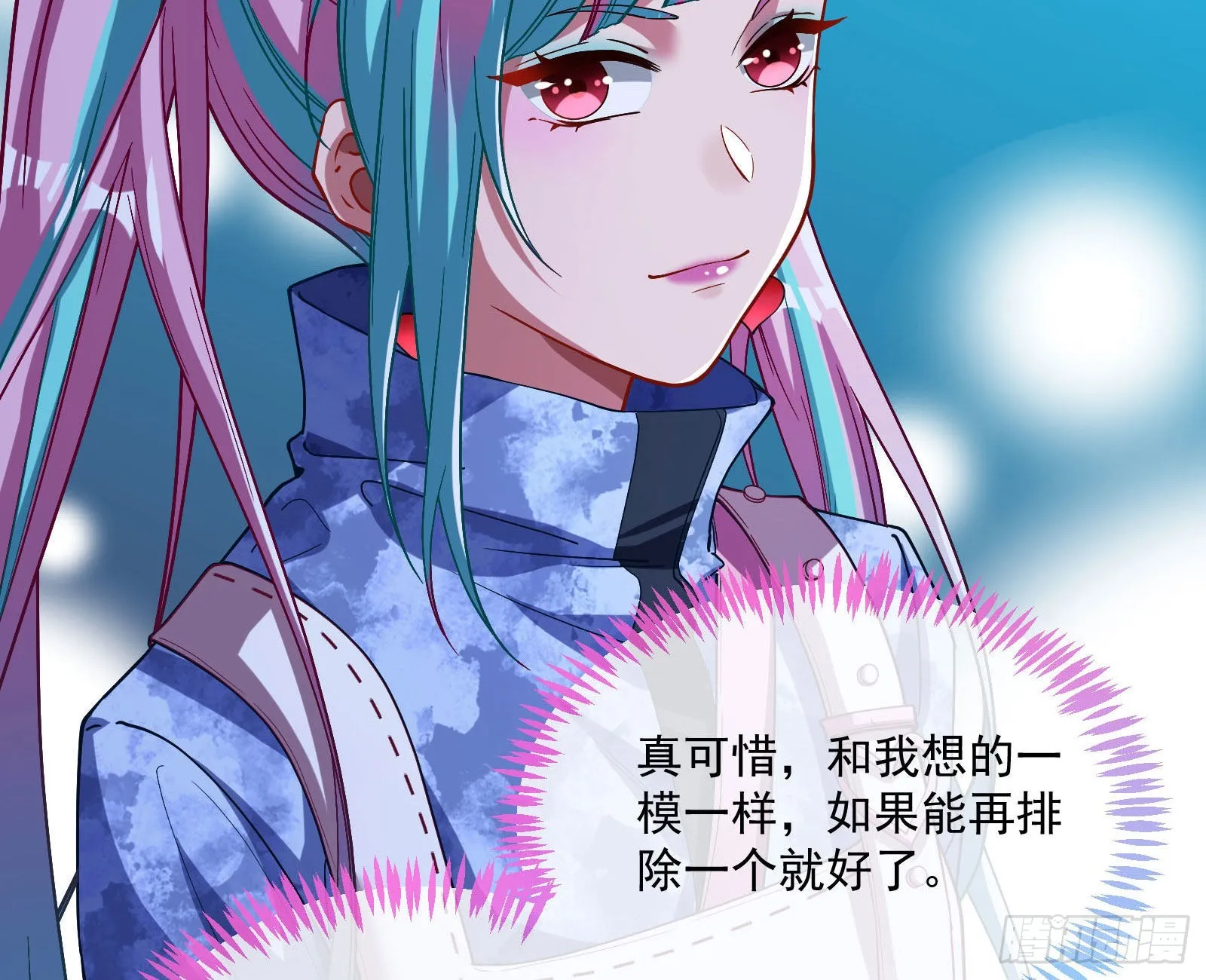 谁是鬼？ 第38页
