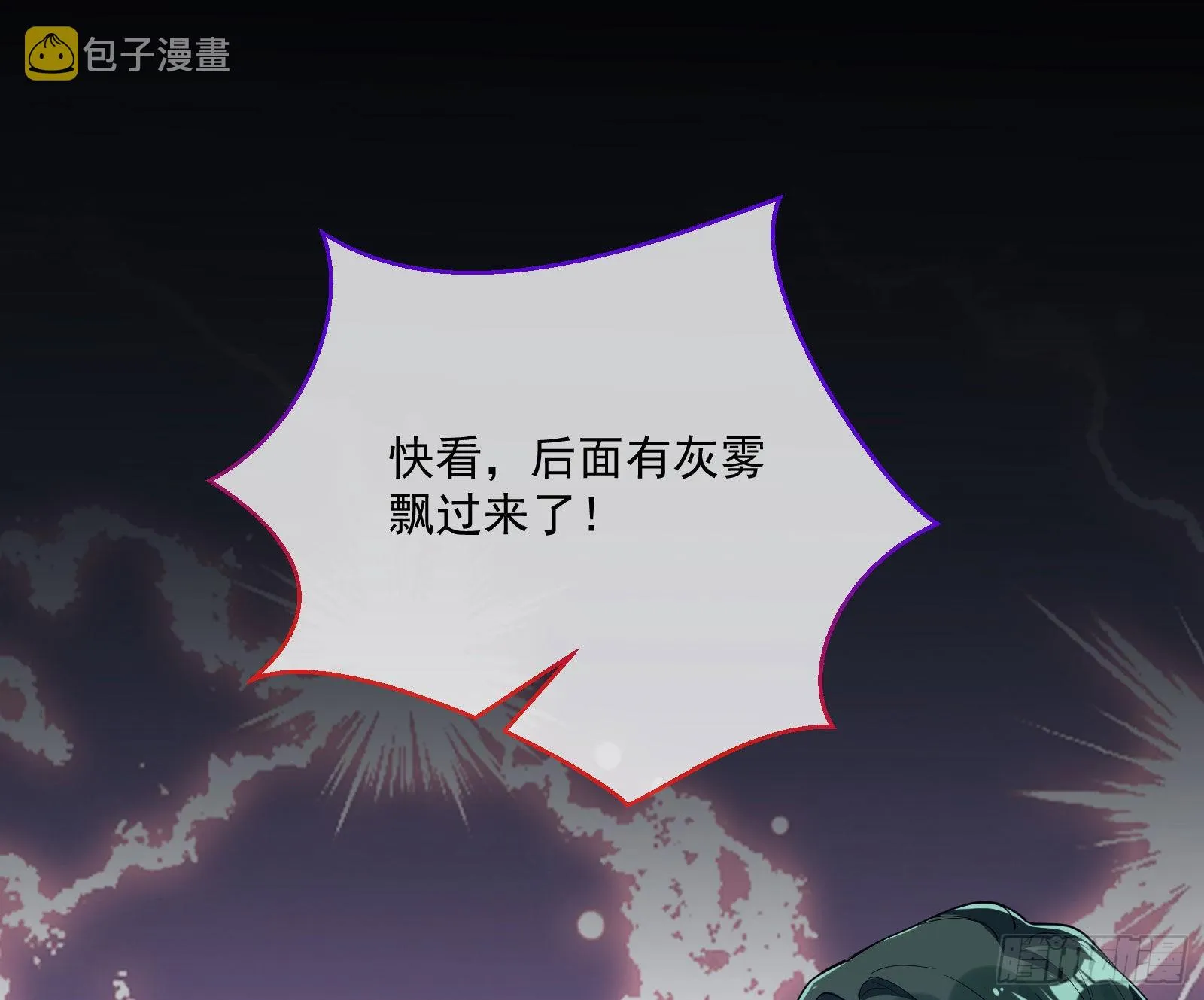 谁是鬼？ 第45页