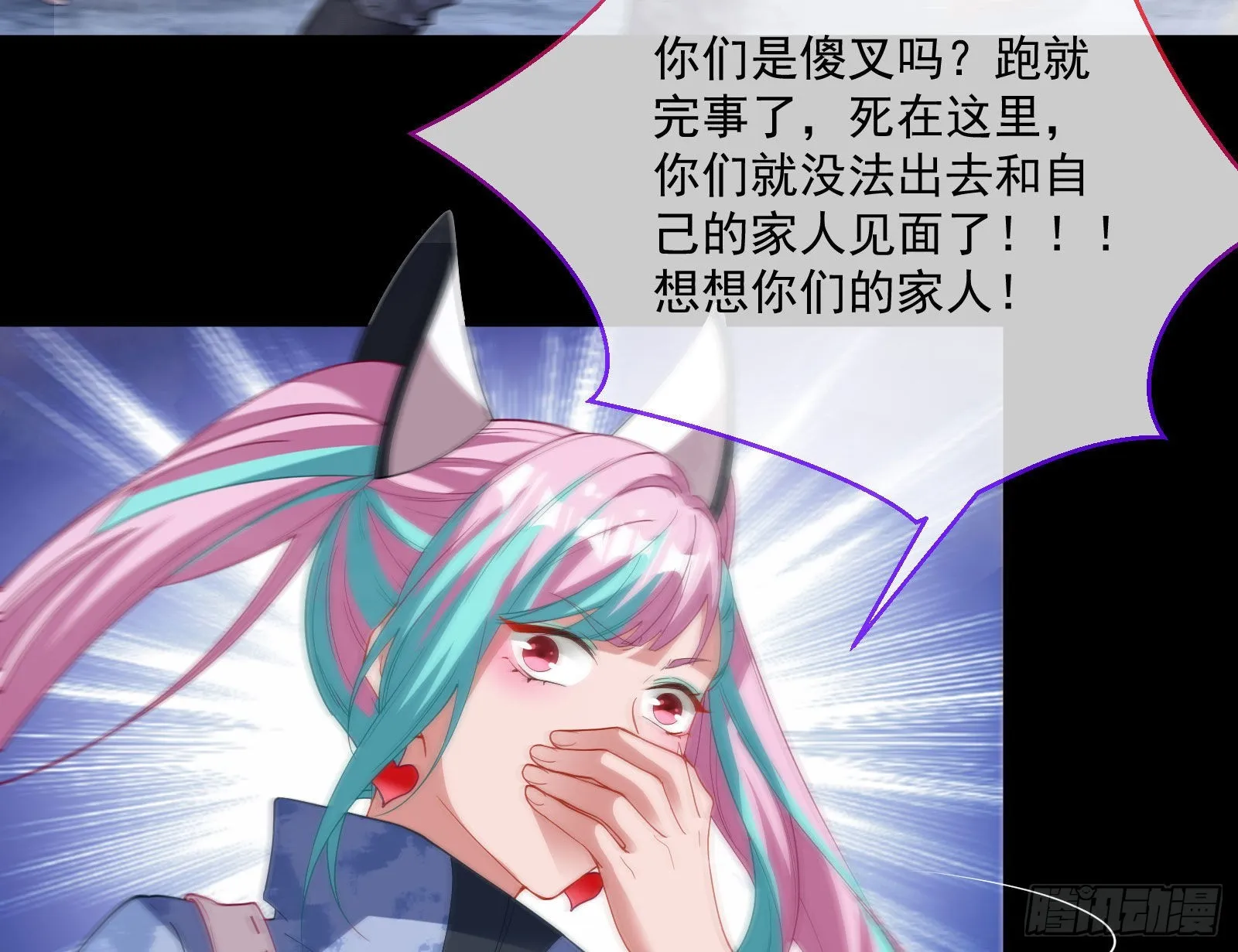谁是鬼？ 第58页