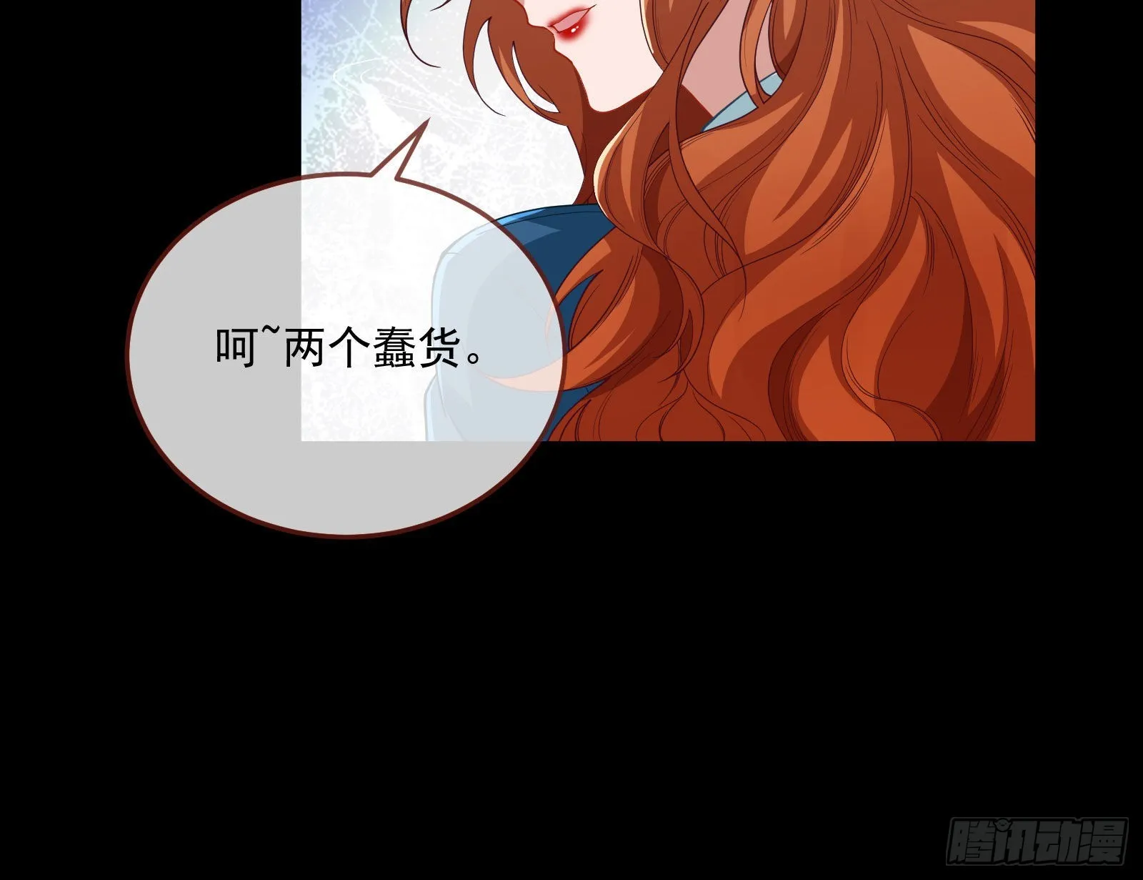 谁是鬼？ 第60页
