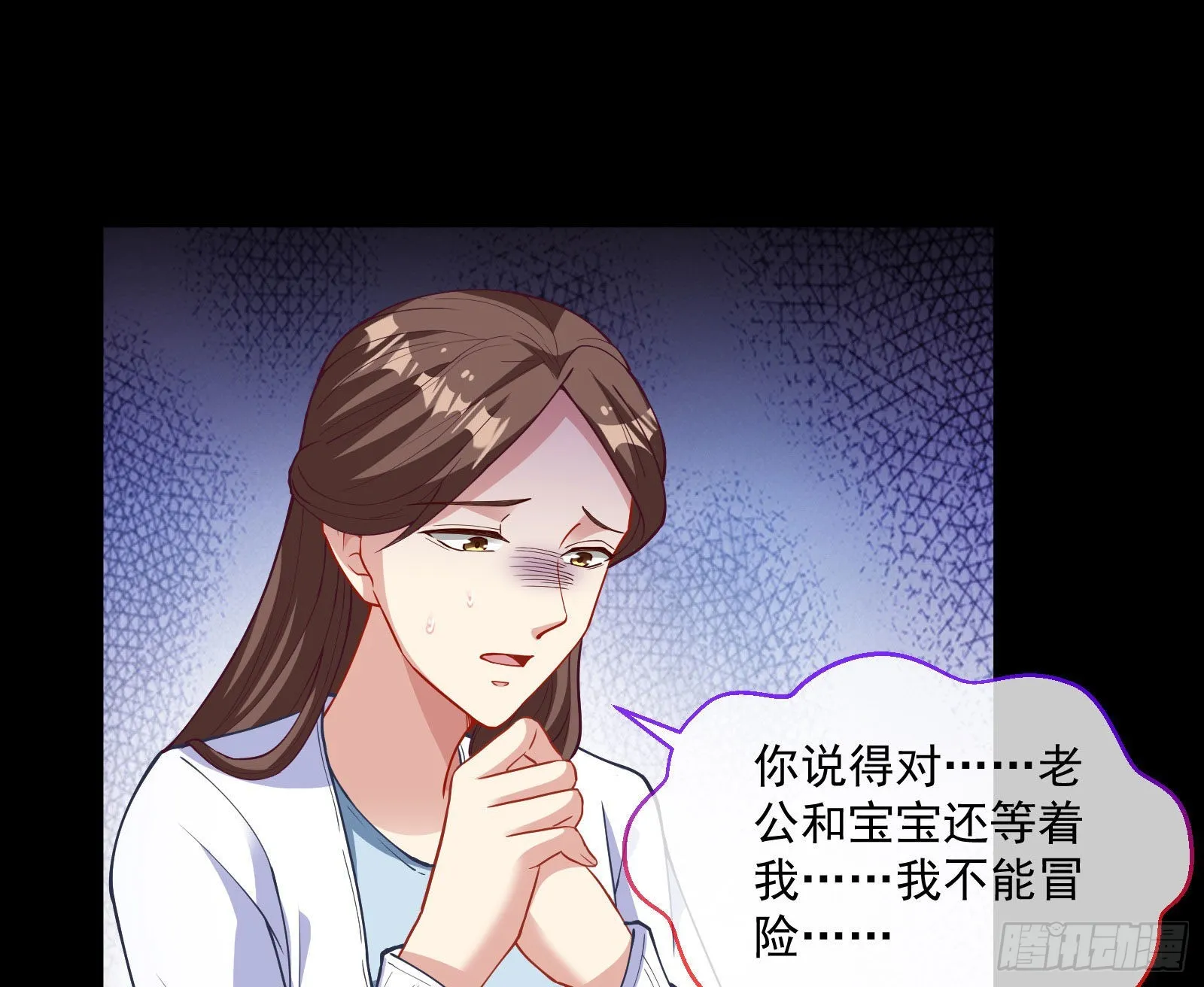 谁是鬼？ 第61页
