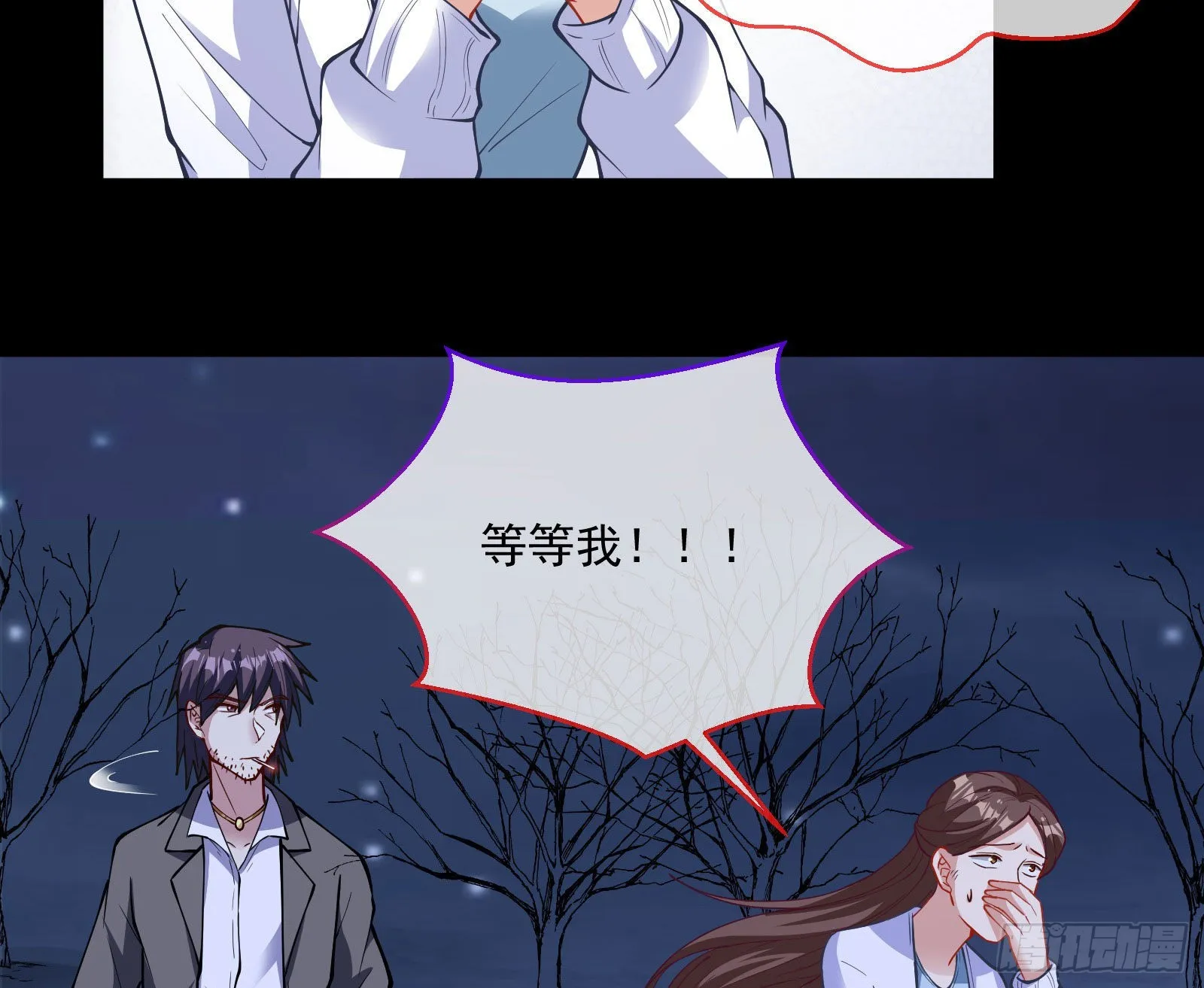 谁是鬼？ 第62页