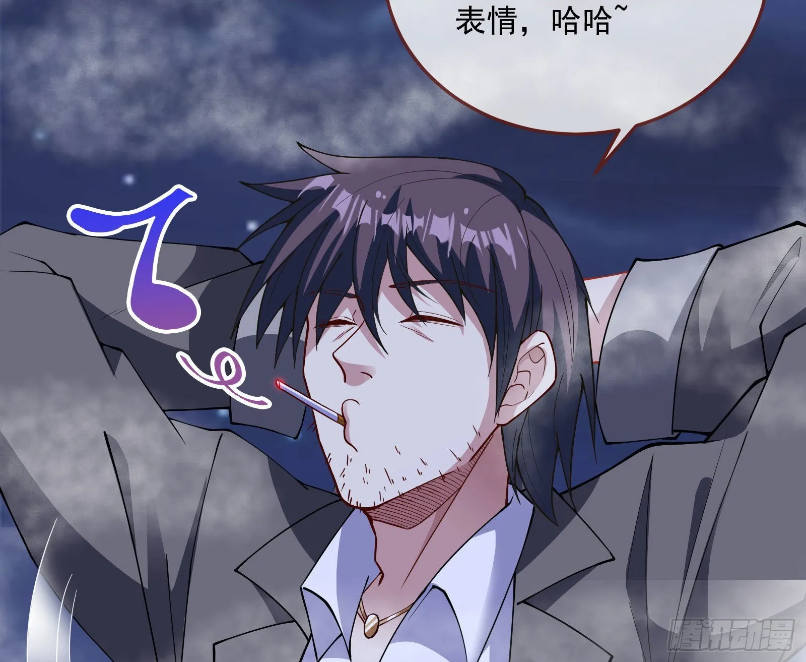 谁是鬼？ 第66页