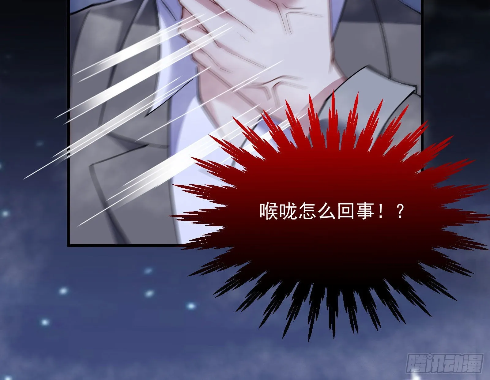 谁是鬼？ 第69页