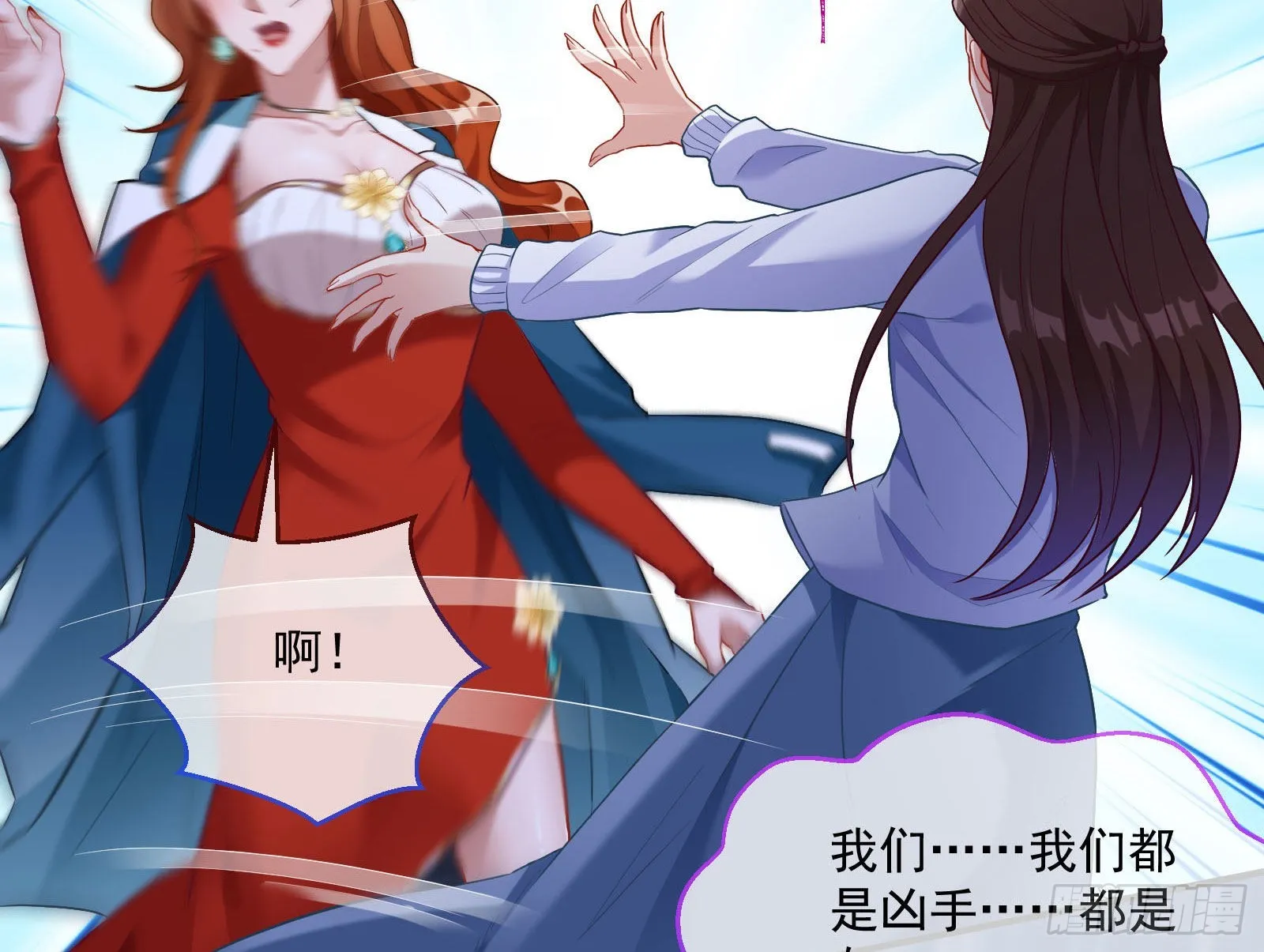 谁是鬼？ 第94页