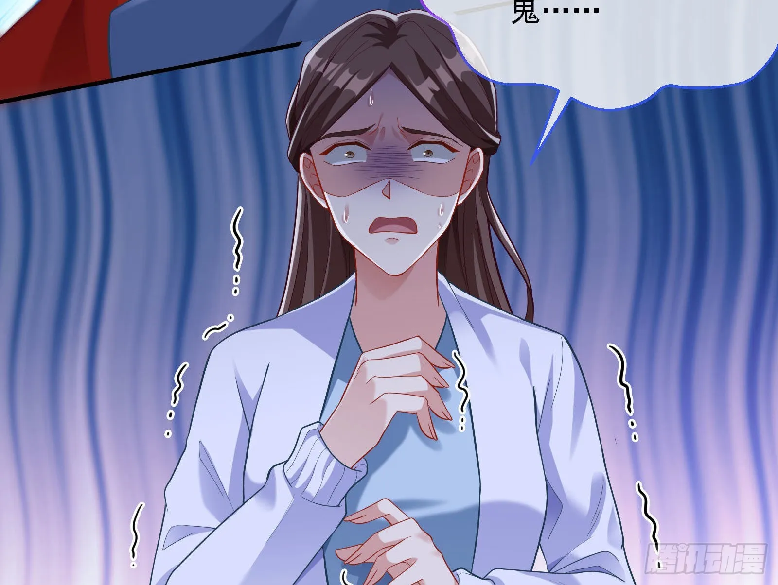 谁是鬼？ 第95页