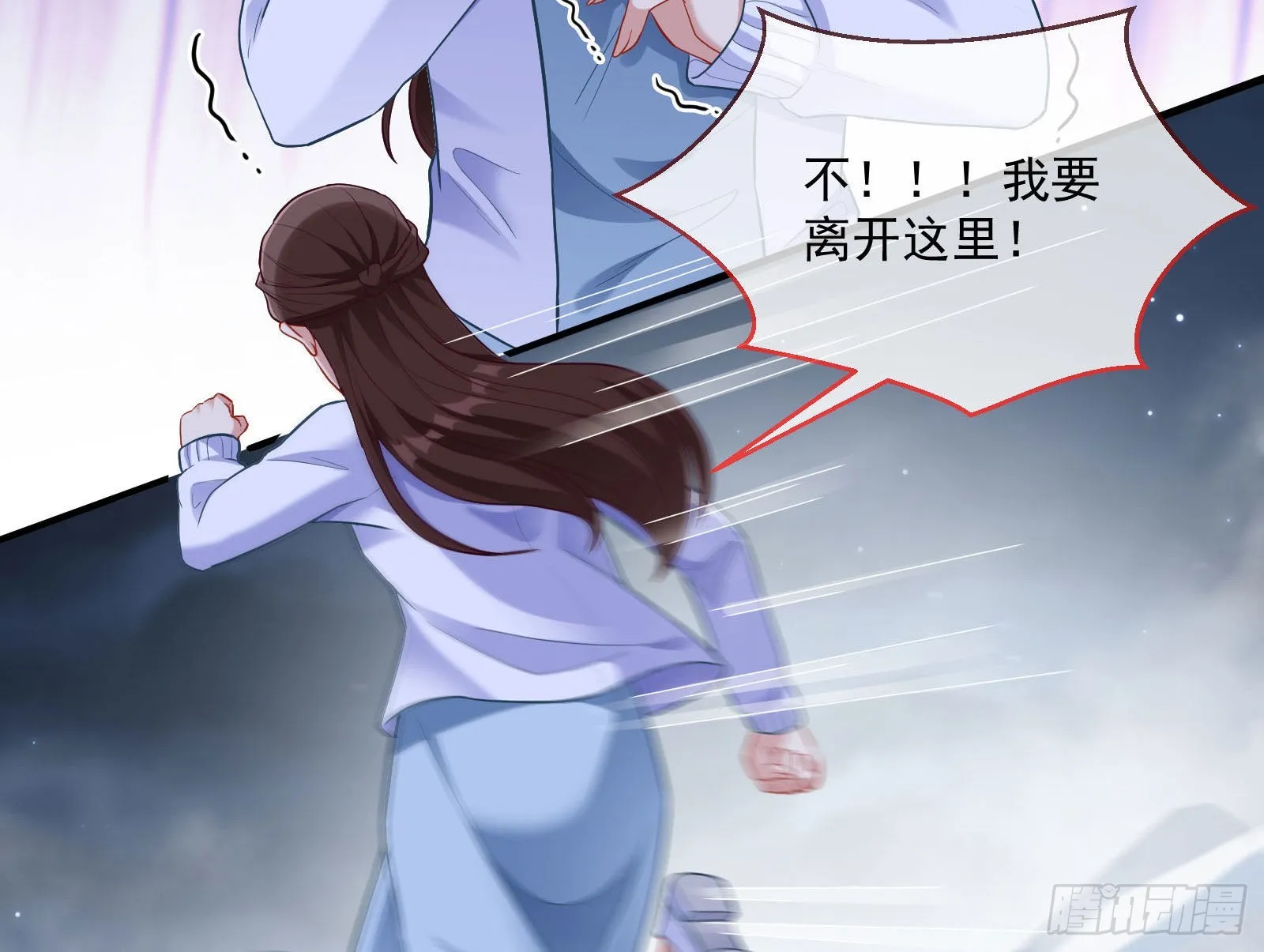 谁是鬼？ 第96页