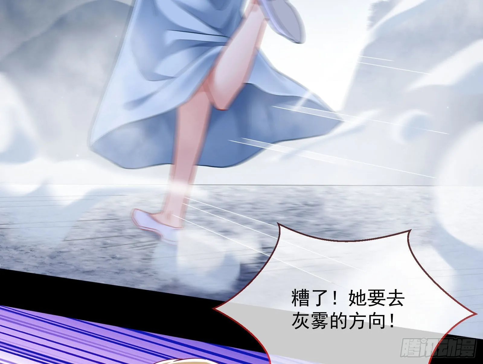 谁是鬼？ 第97页