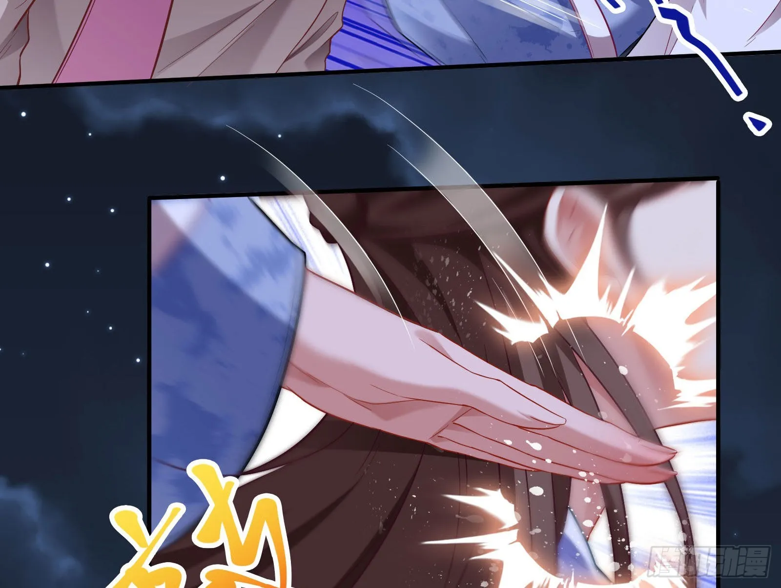 谁是鬼？ 第99页