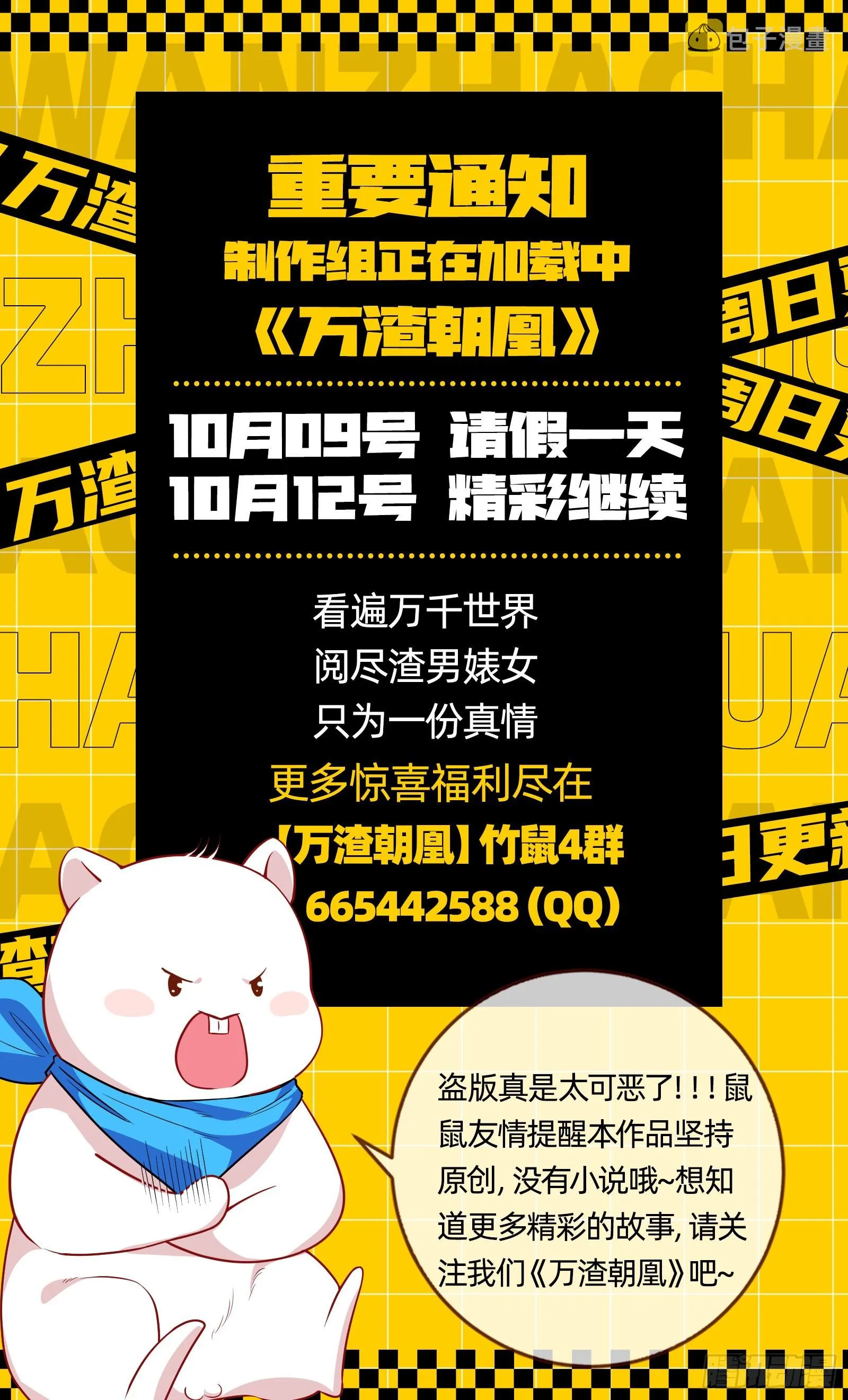 谁是鬼？ 第103页
