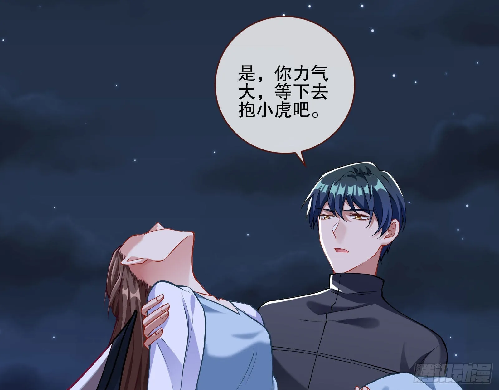 人心暗涌 第7页