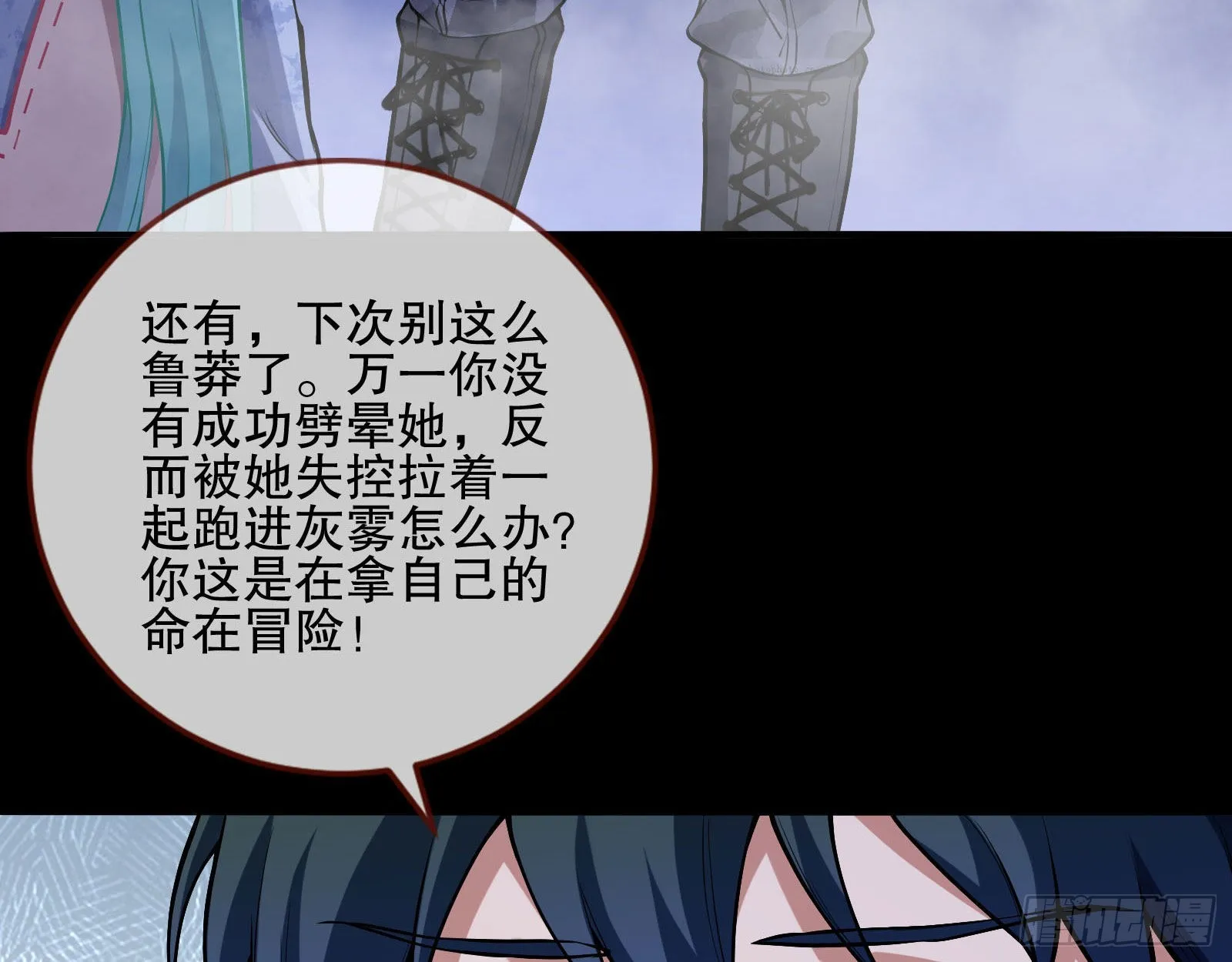 人心暗涌 第9页