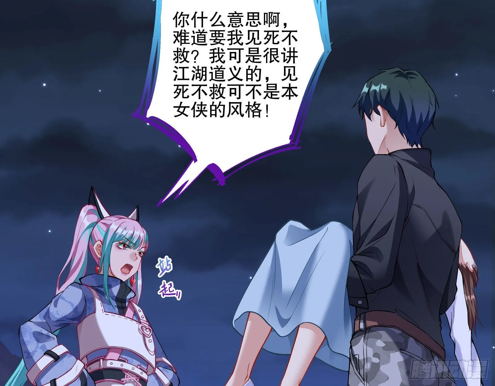 人心暗涌 第13页