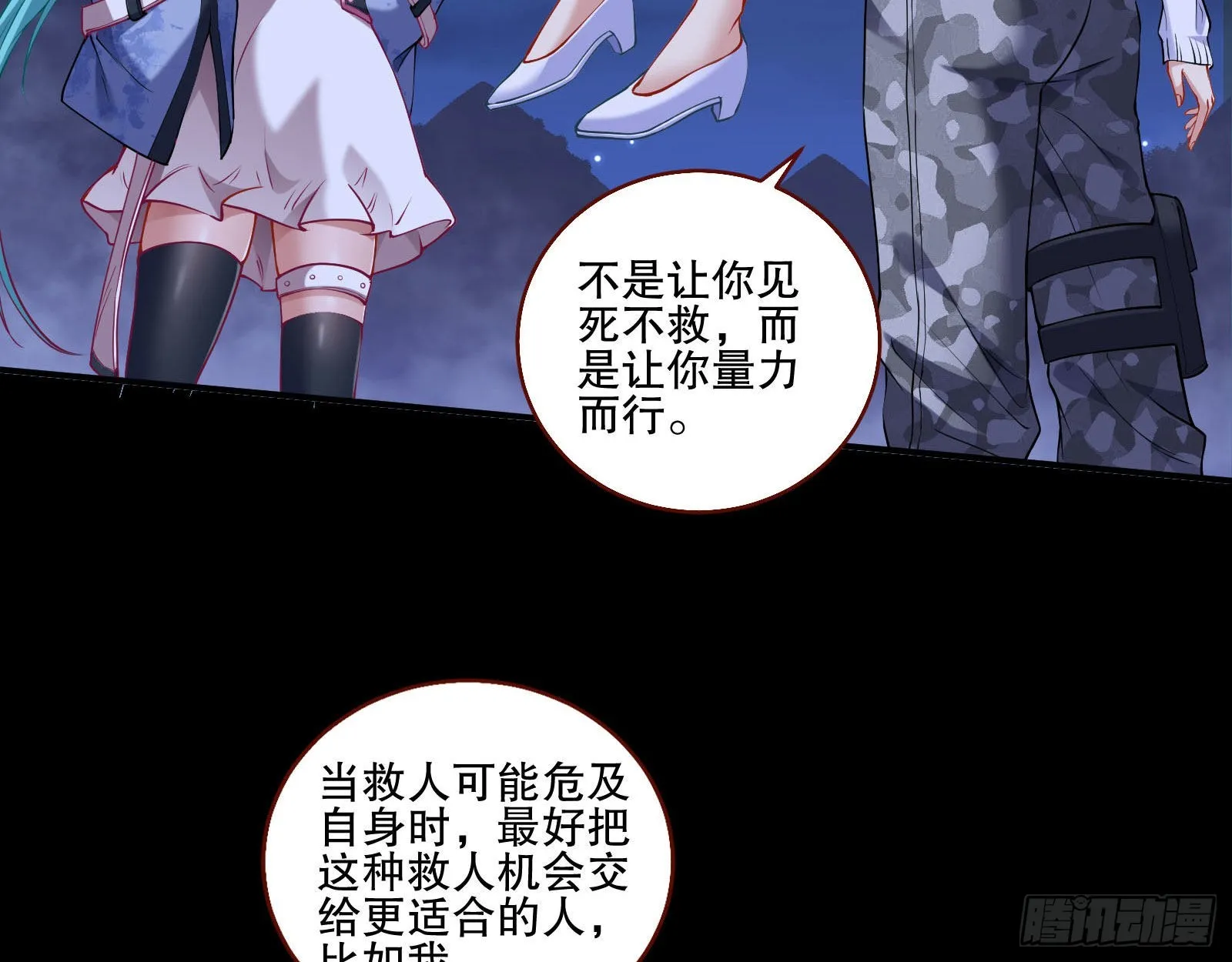 人心暗涌 第14页