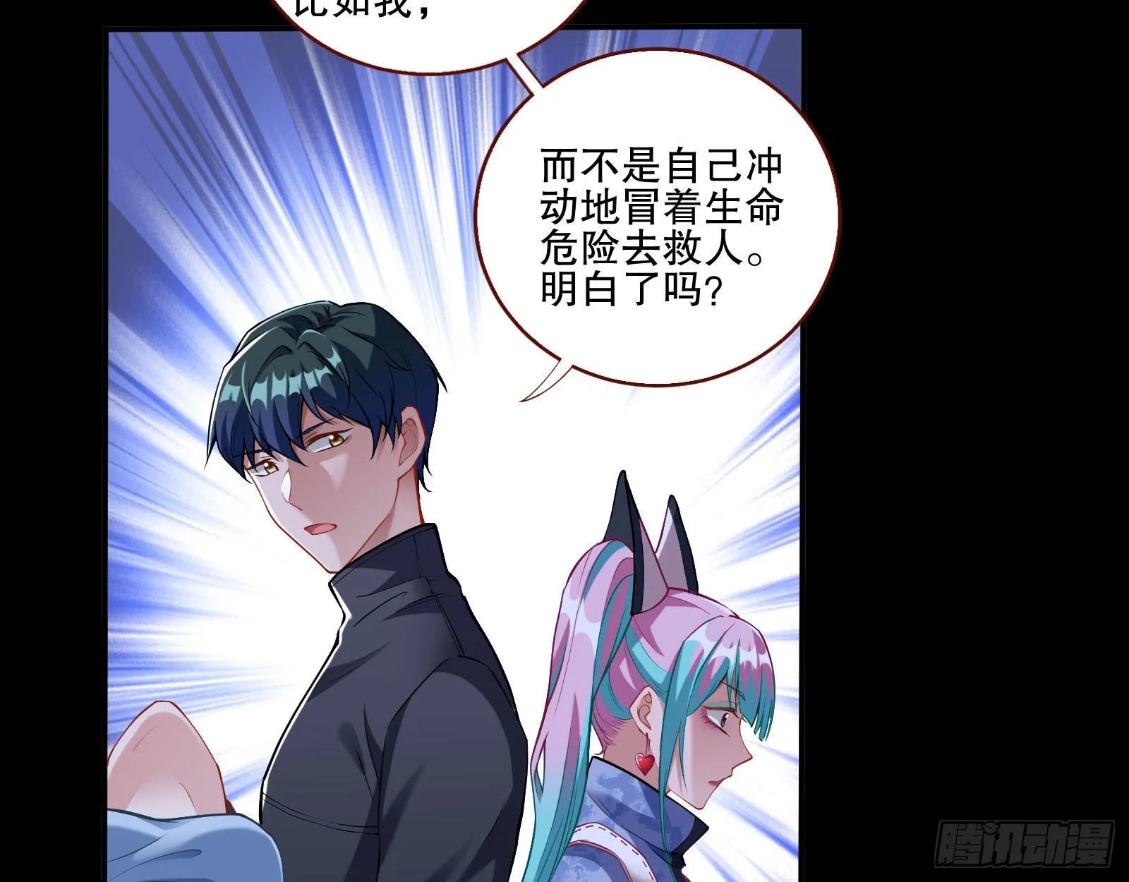 人心暗涌 第15页