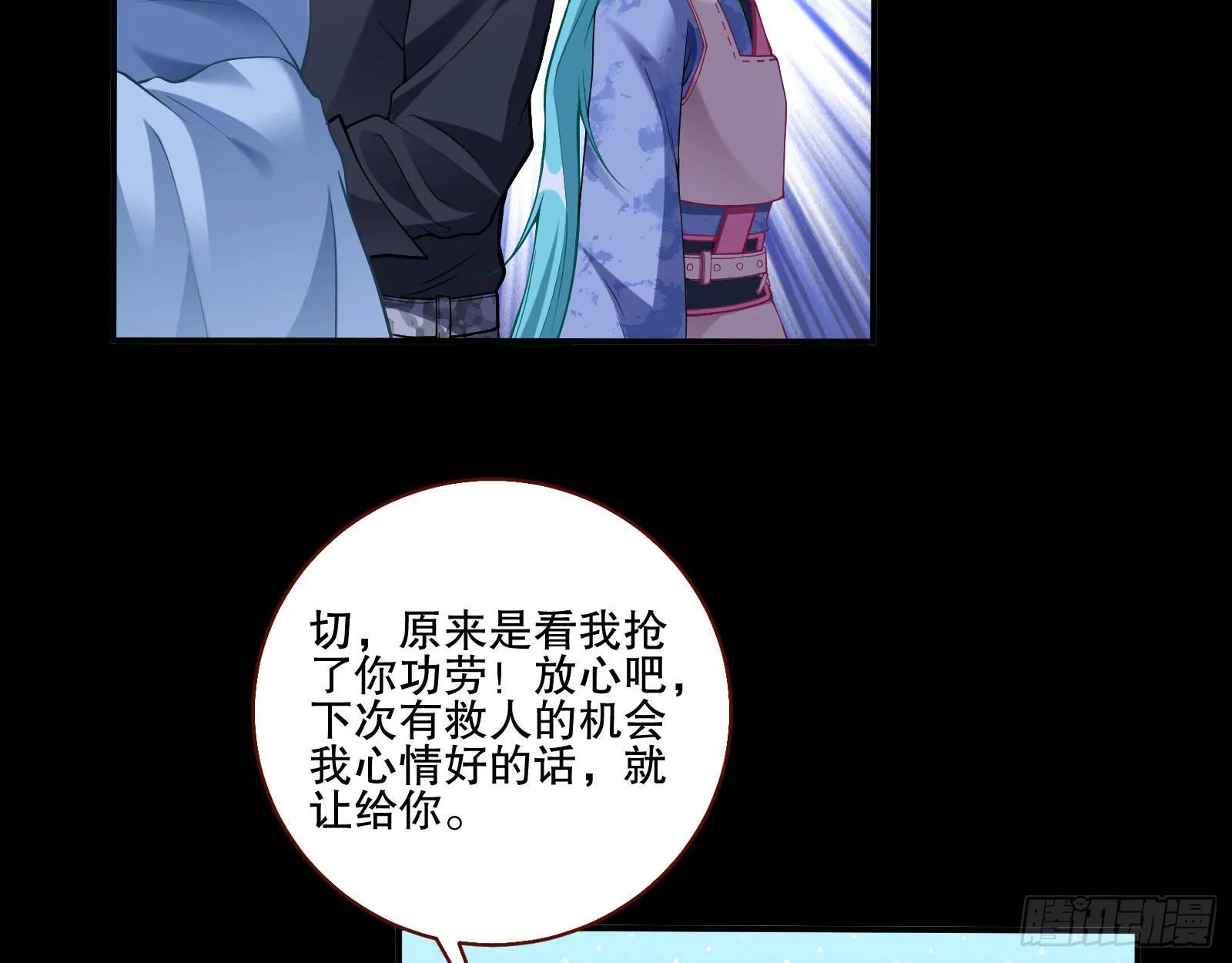 人心暗涌 第16页