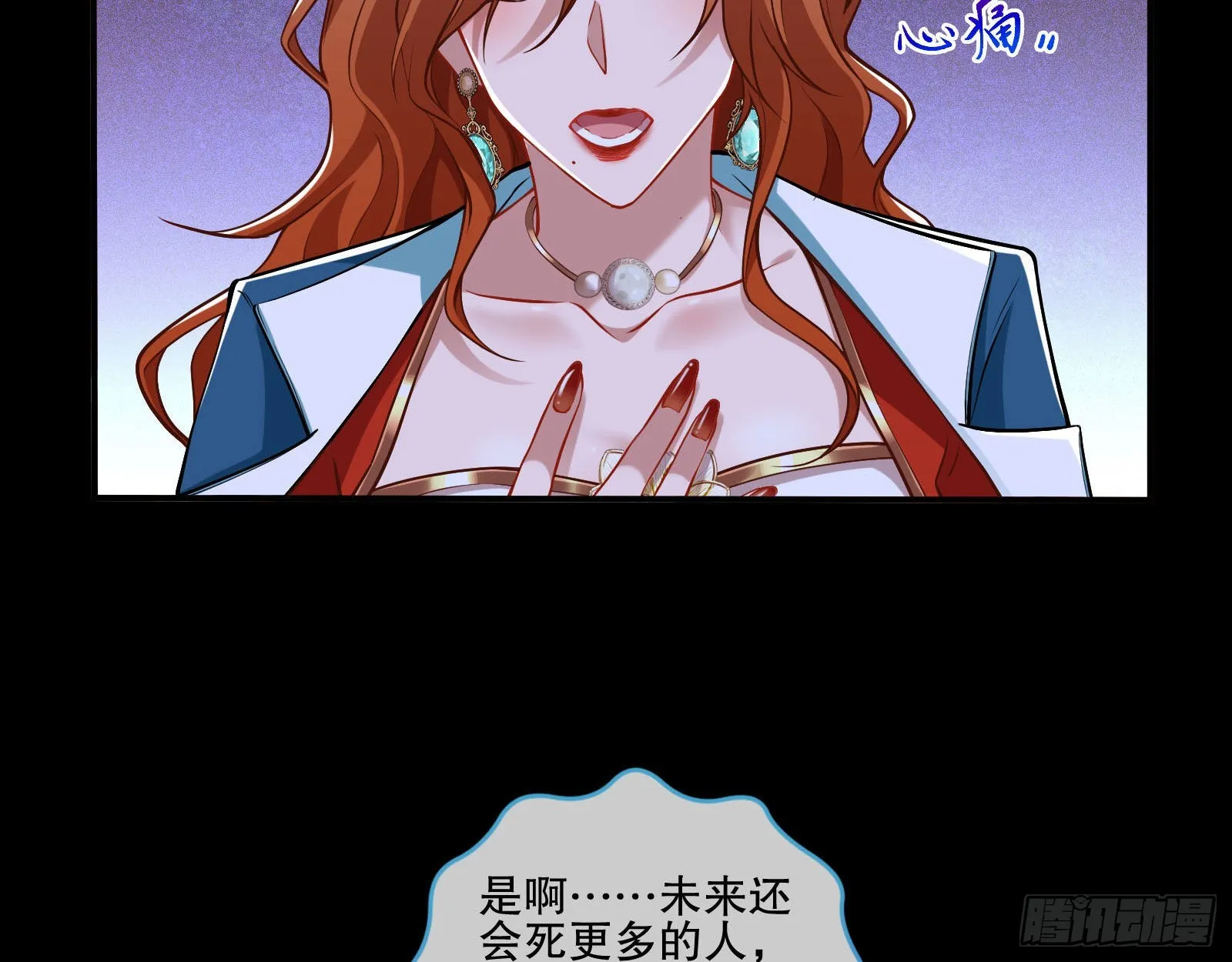 人心暗涌 第24页
