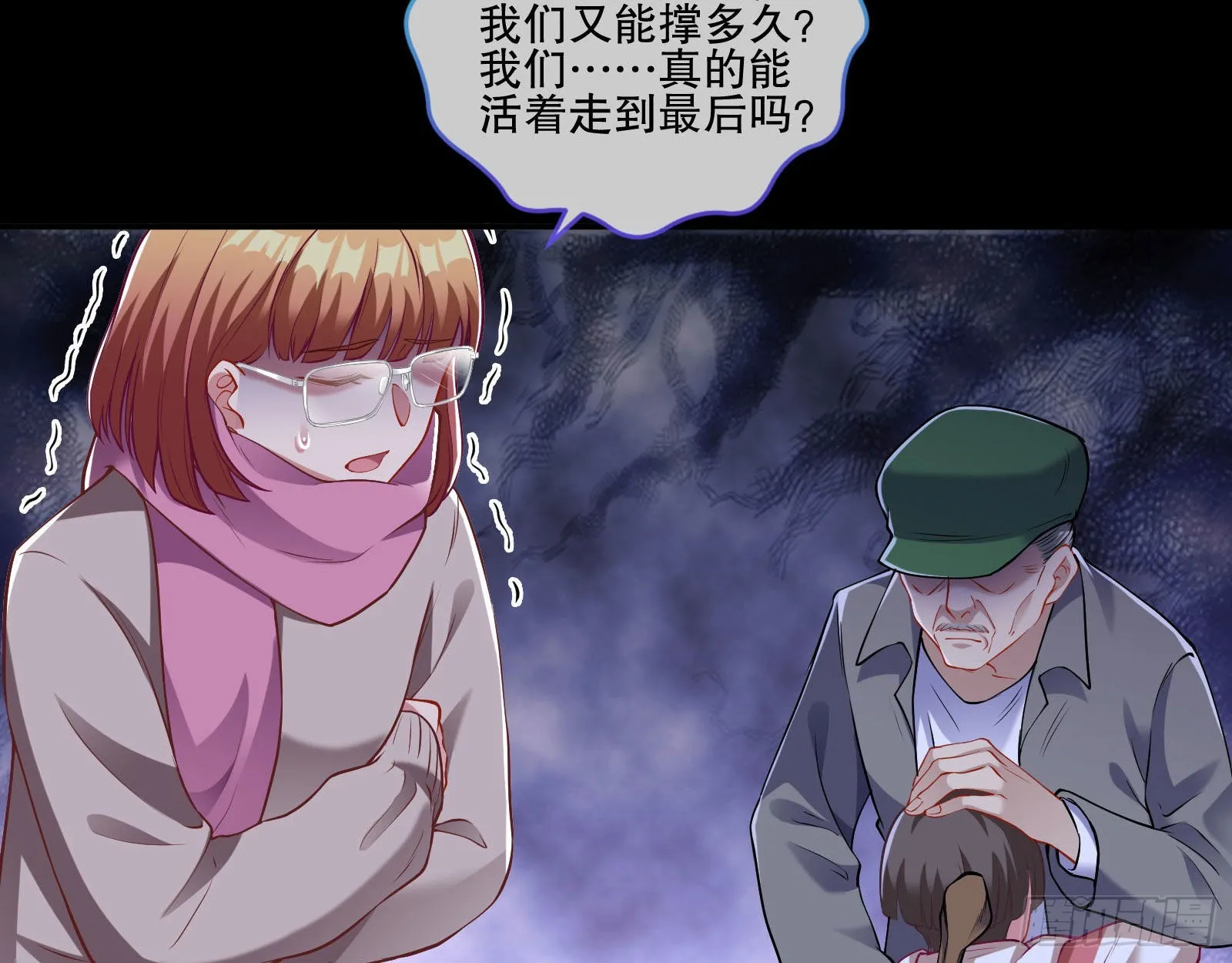 人心暗涌 第25页