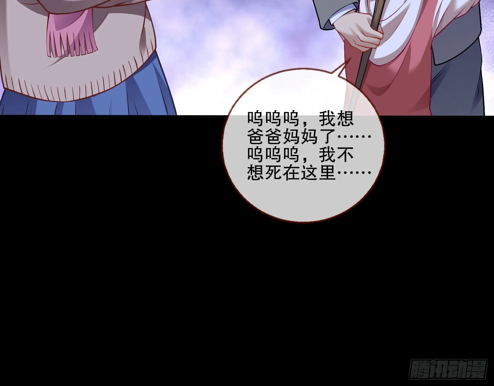 人心暗涌 第26页