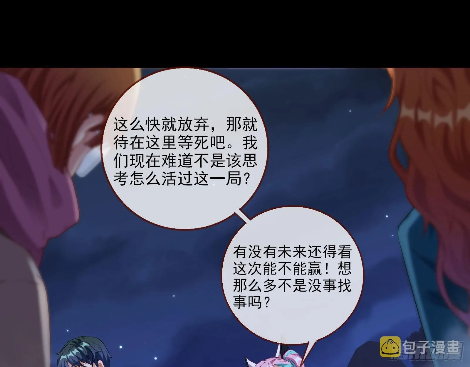 人心暗涌 第27页