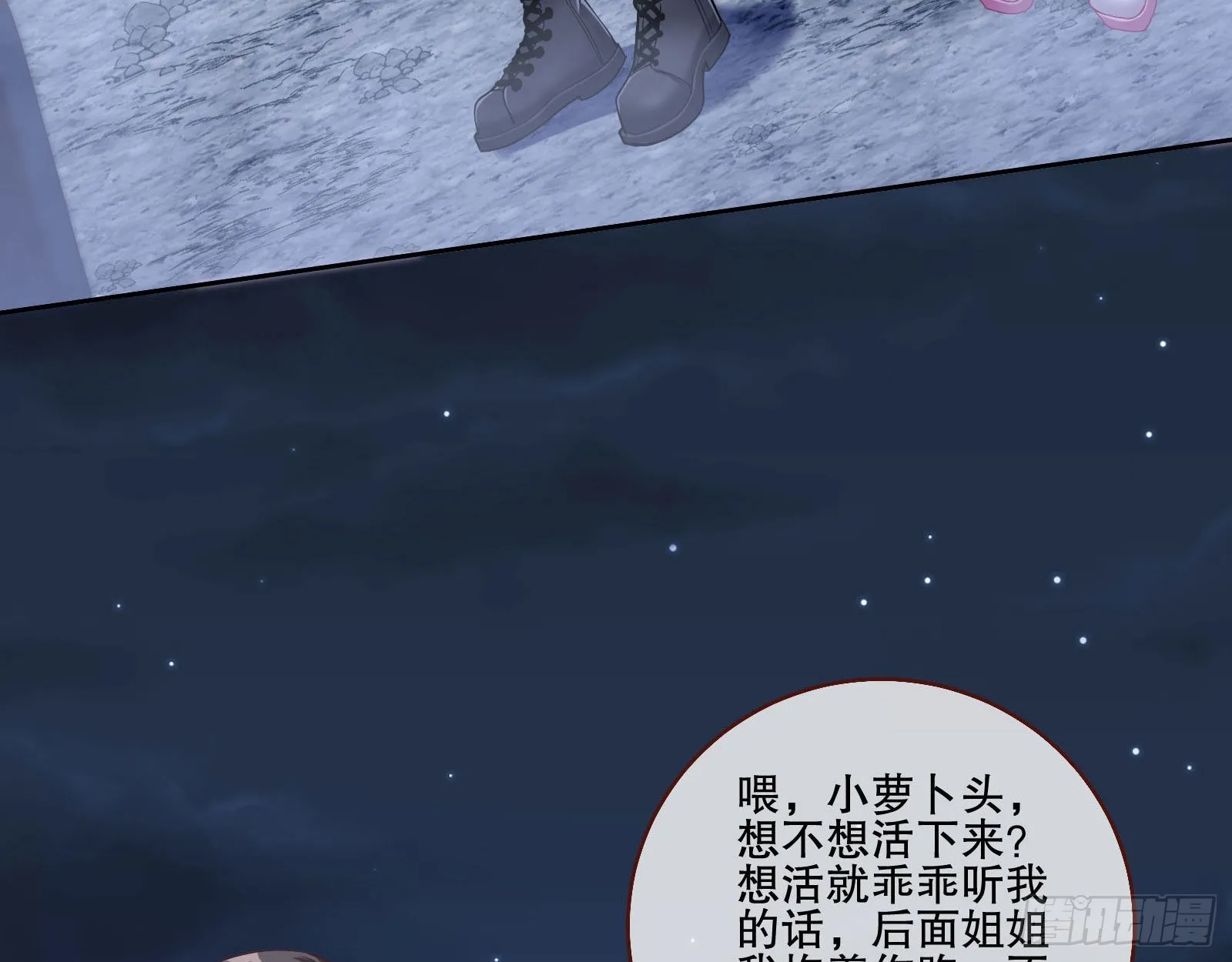人心暗涌 第29页