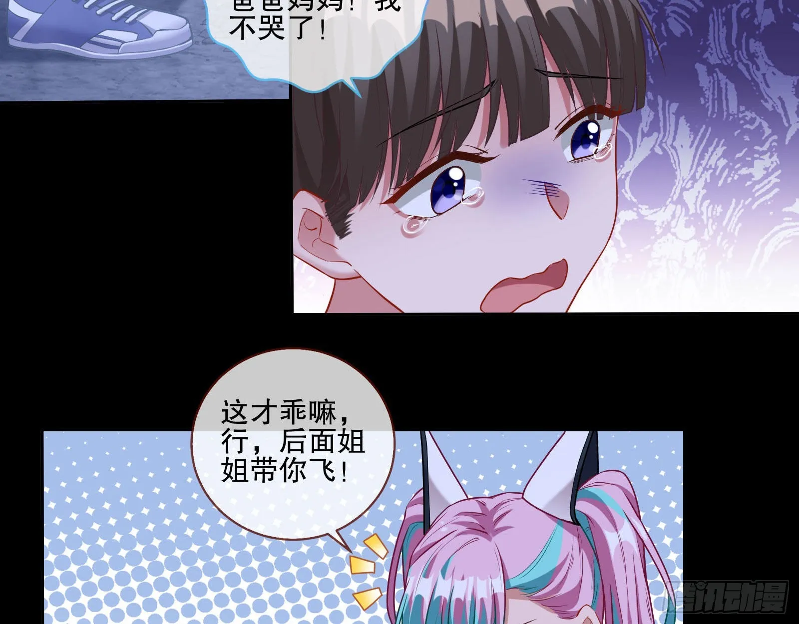 人心暗涌 第32页