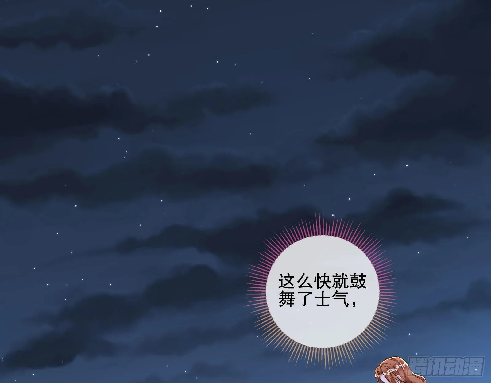 人心暗涌 第43页