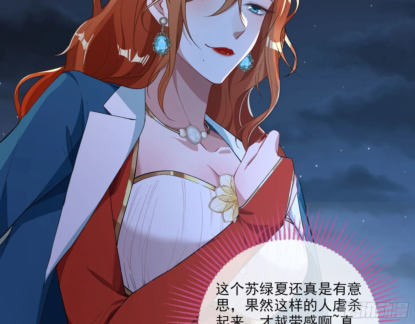 人心暗涌 第45页