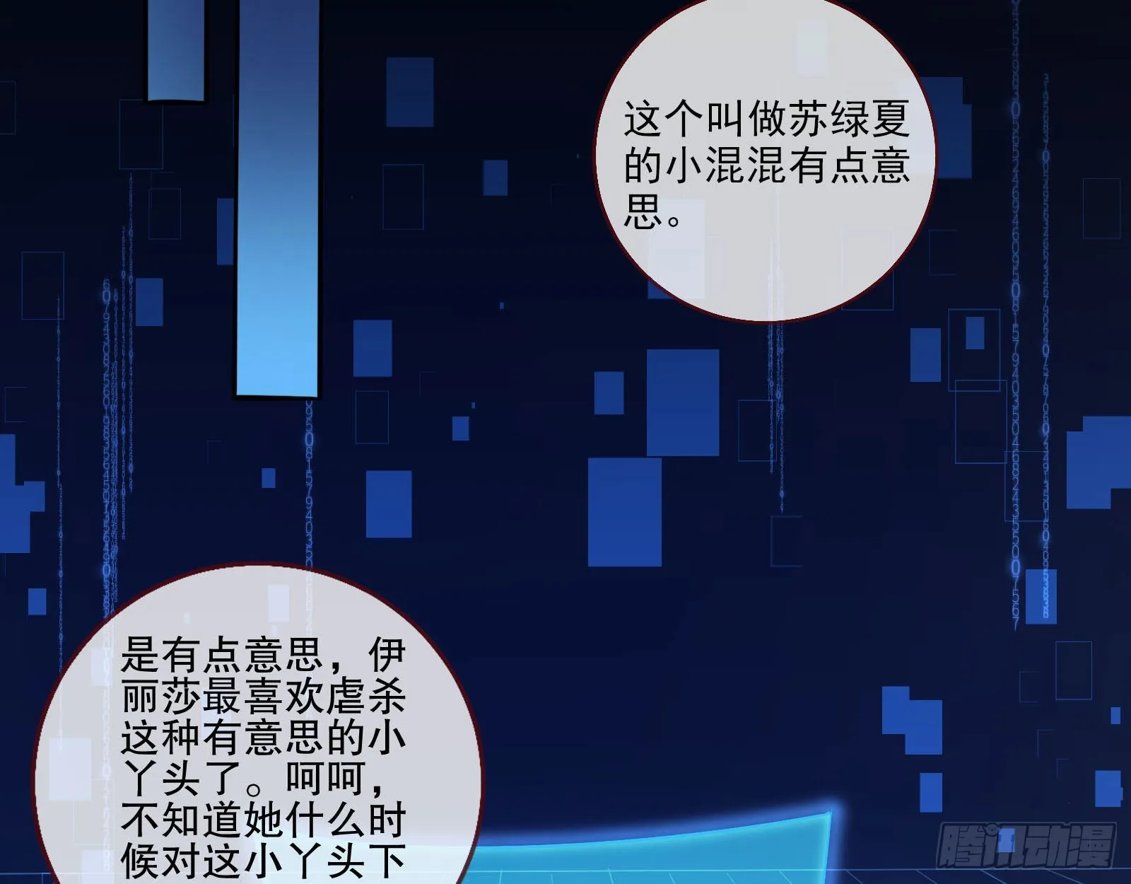 人心暗涌 第47页