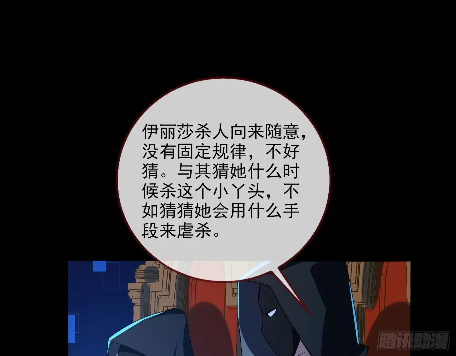 人心暗涌 第49页