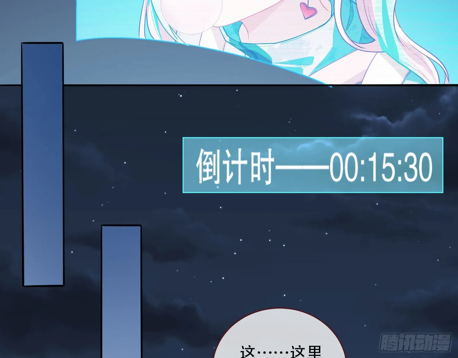 人心暗涌 第52页