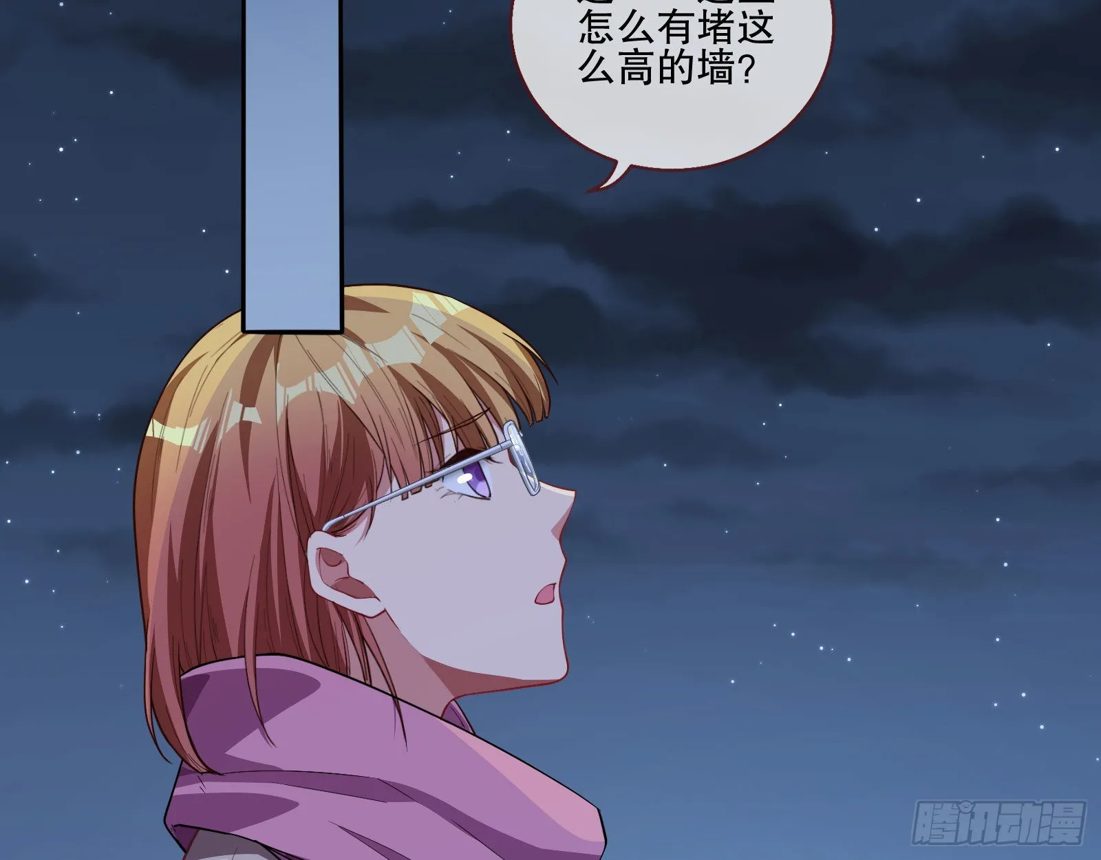 人心暗涌 第53页