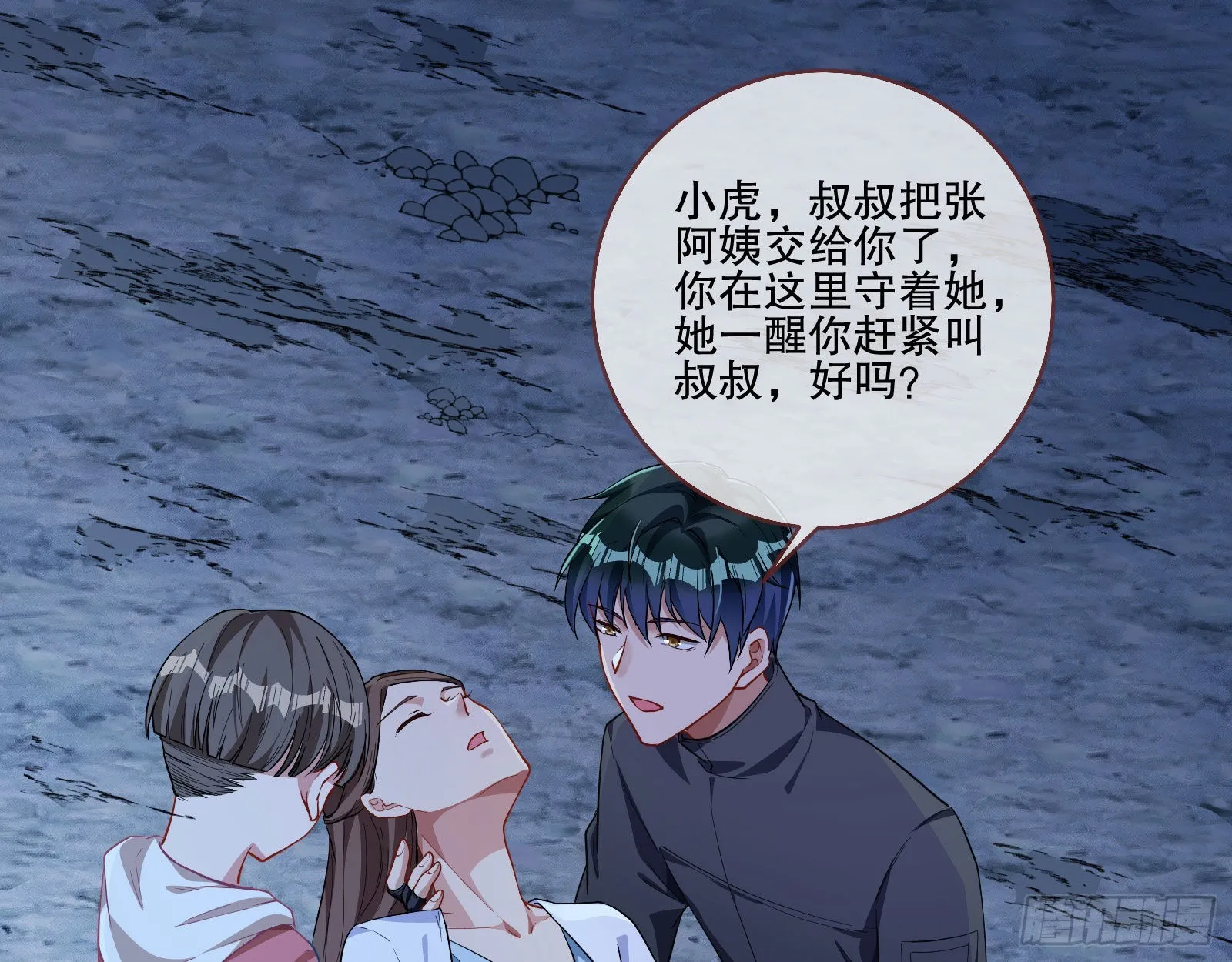 人心暗涌 第59页