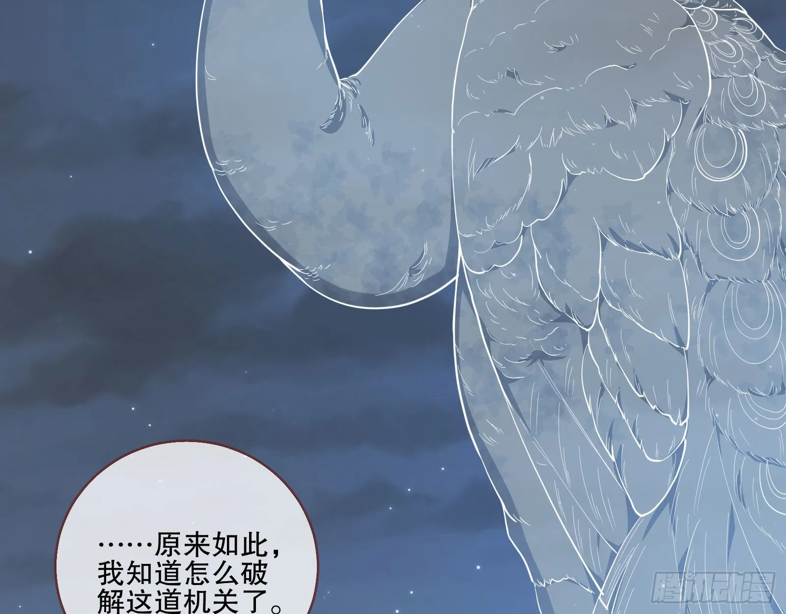 人心暗涌 第62页