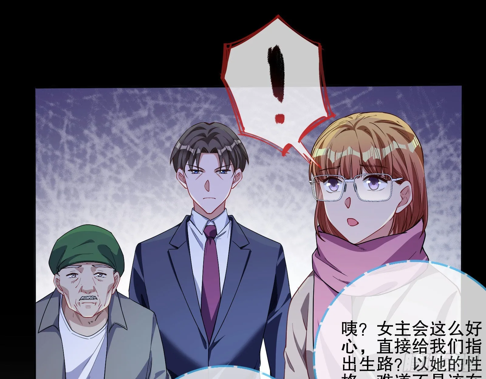 人心暗涌 第67页