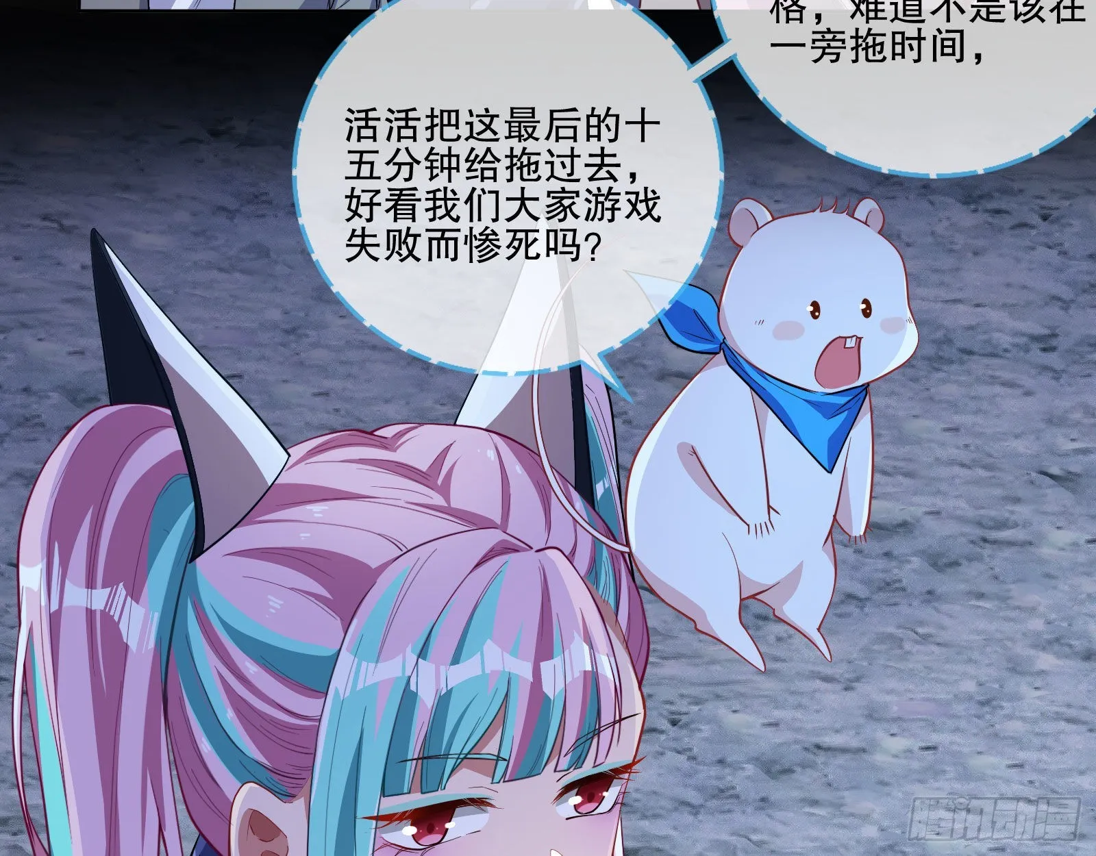 人心暗涌 第68页
