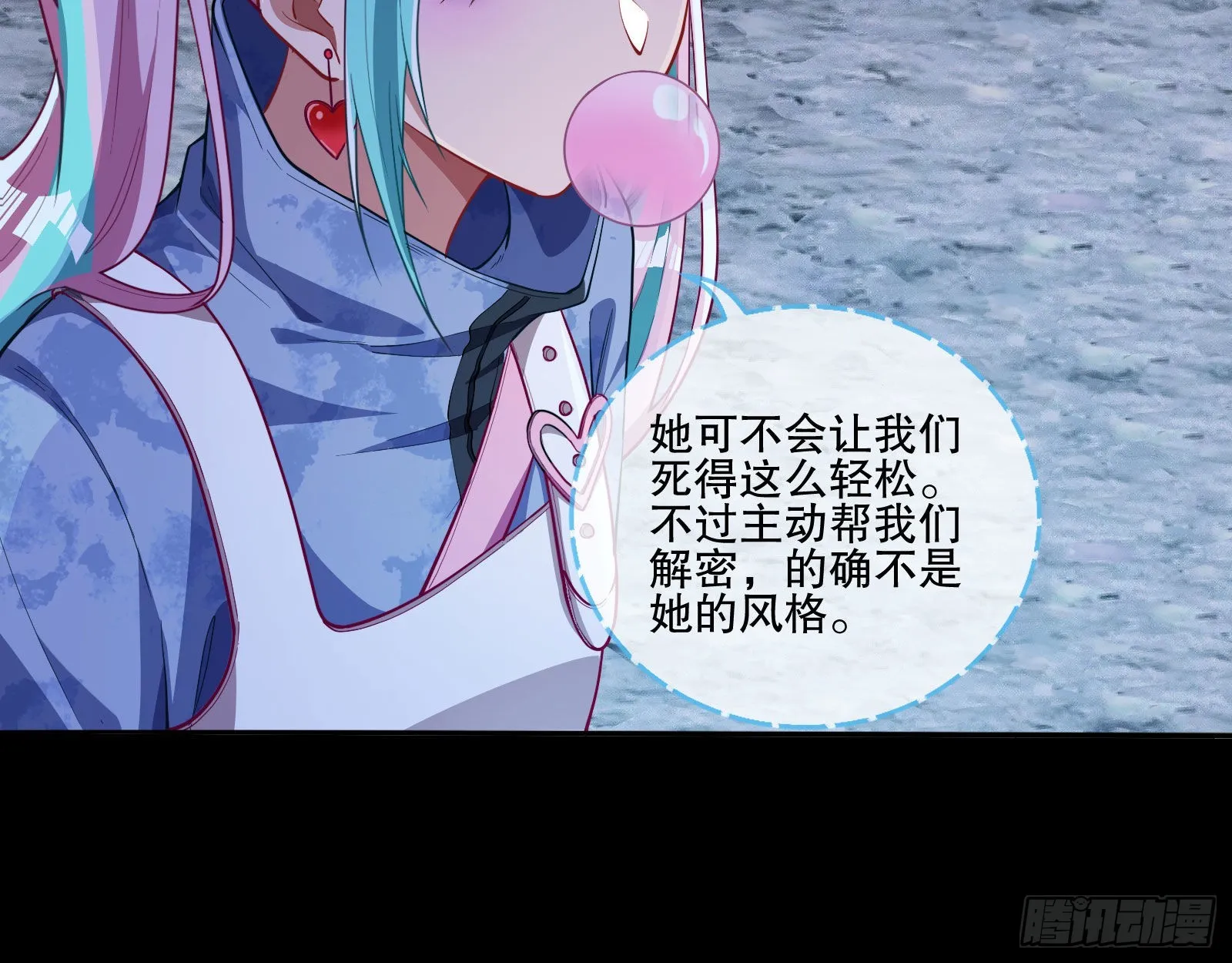 人心暗涌 第69页